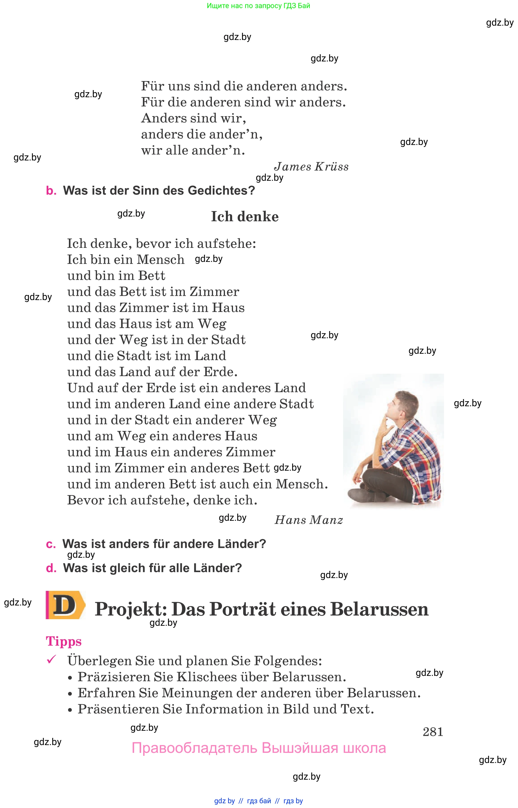 Немецкий язык (Deutsch), 11 класс Учебник (Schülerbuch), авторы: Будько Антонина Филипповна (Budjko Antonina), Урбанович Инна Ювинальевна (Urbanowitsch Ina), издательство Вышэйшая школа, Минск, 2019, бирюзового цвета, страница 281