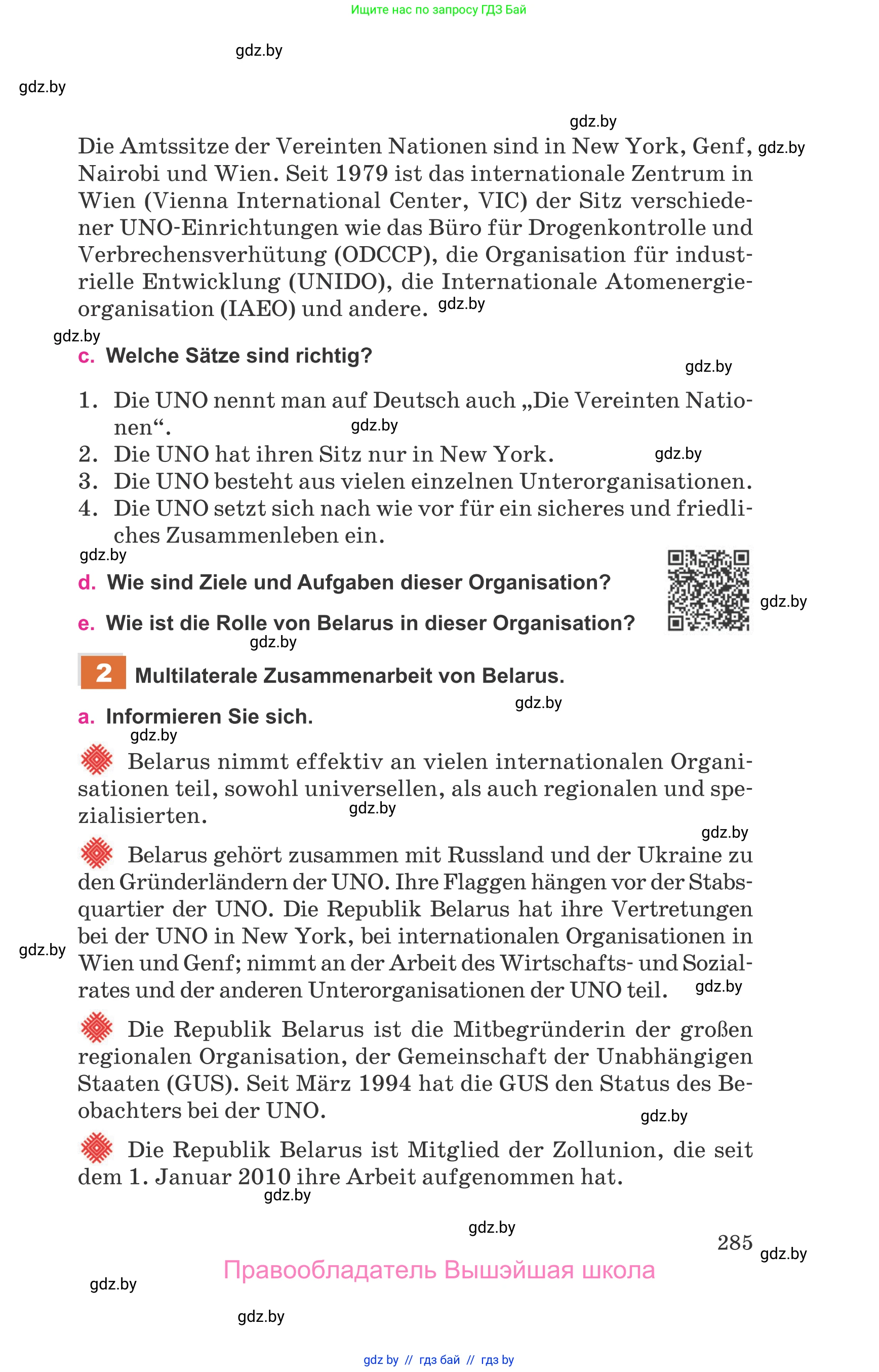 Немецкий язык (Deutsch), 11 класс Учебник (Schülerbuch), авторы: Будько Антонина Филипповна (Budjko Antonina), Урбанович Инна Ювинальевна (Urbanowitsch Ina), издательство Вышэйшая школа, Минск, 2019, бирюзового цвета, страница 285