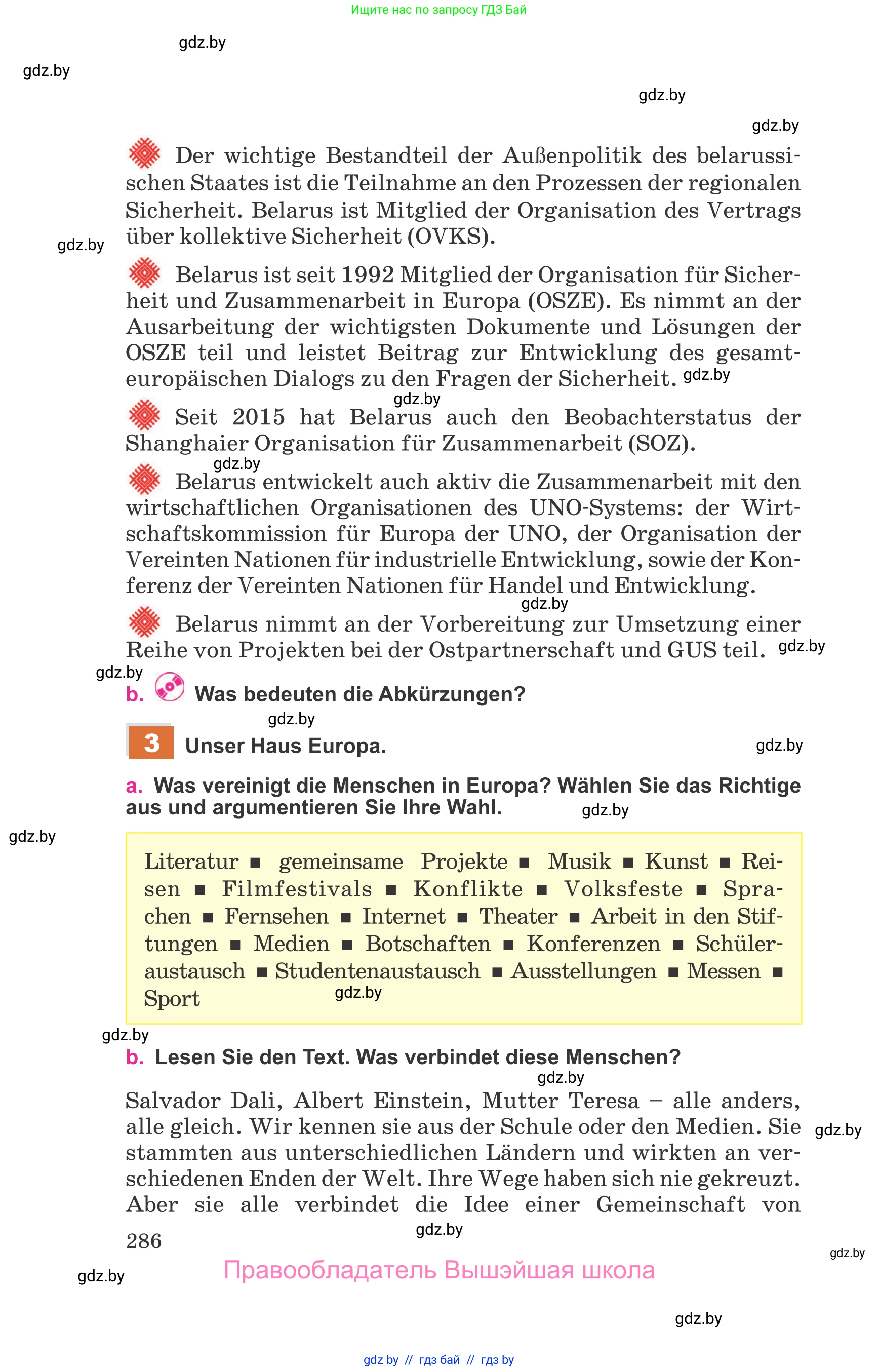 Немецкий язык (Deutsch), 11 класс Учебник (Schülerbuch), авторы: Будько Антонина Филипповна (Budjko Antonina), Урбанович Инна Ювинальевна (Urbanowitsch Ina), издательство Вышэйшая школа, Минск, 2019, бирюзового цвета, страница 286