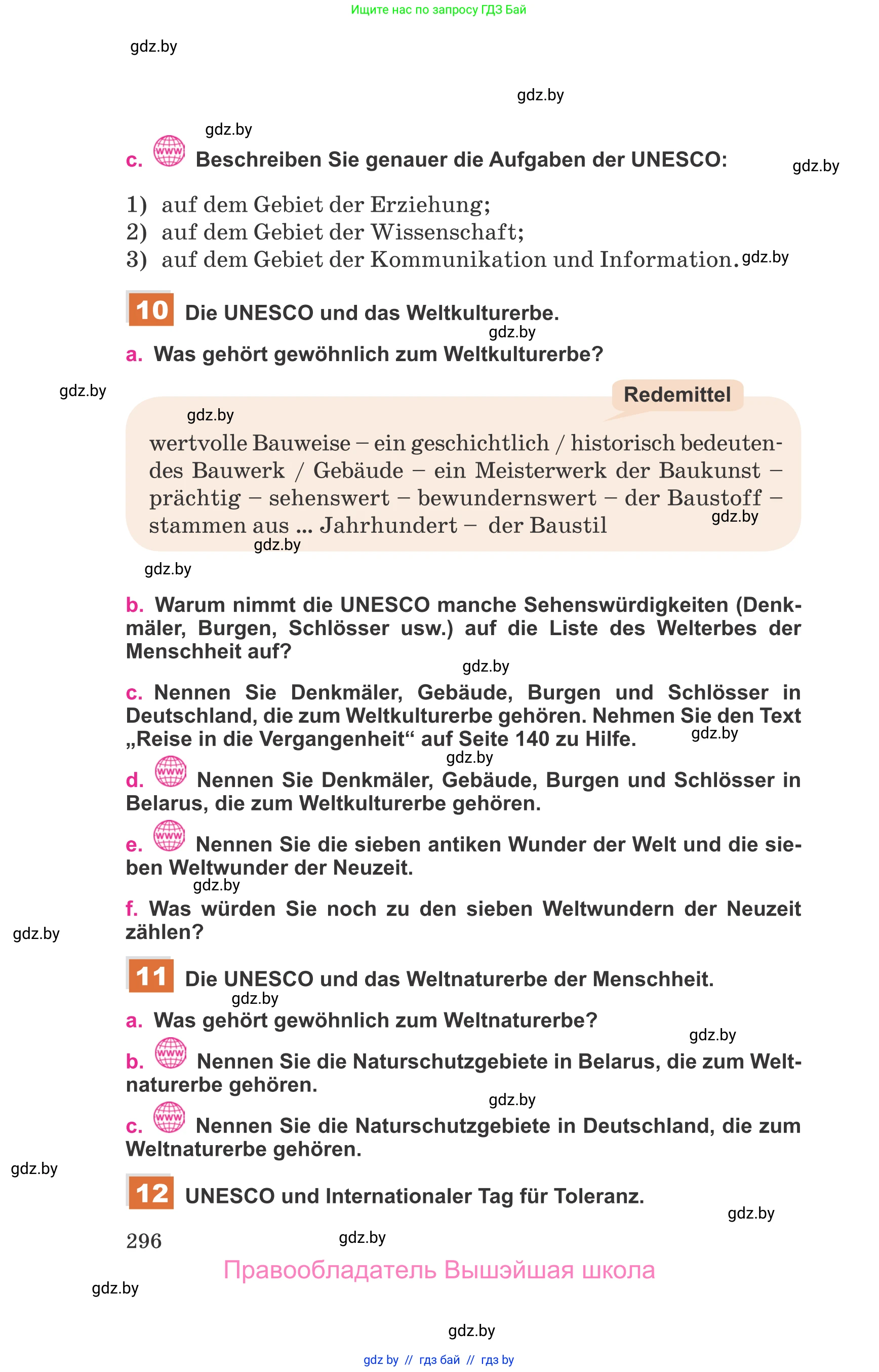 Немецкий язык (Deutsch), 11 класс Учебник (Schülerbuch), авторы: Будько Антонина Филипповна (Budjko Antonina), Урбанович Инна Ювинальевна (Urbanowitsch Ina), издательство Вышэйшая школа, Минск, 2019, бирюзового цвета, страница 296