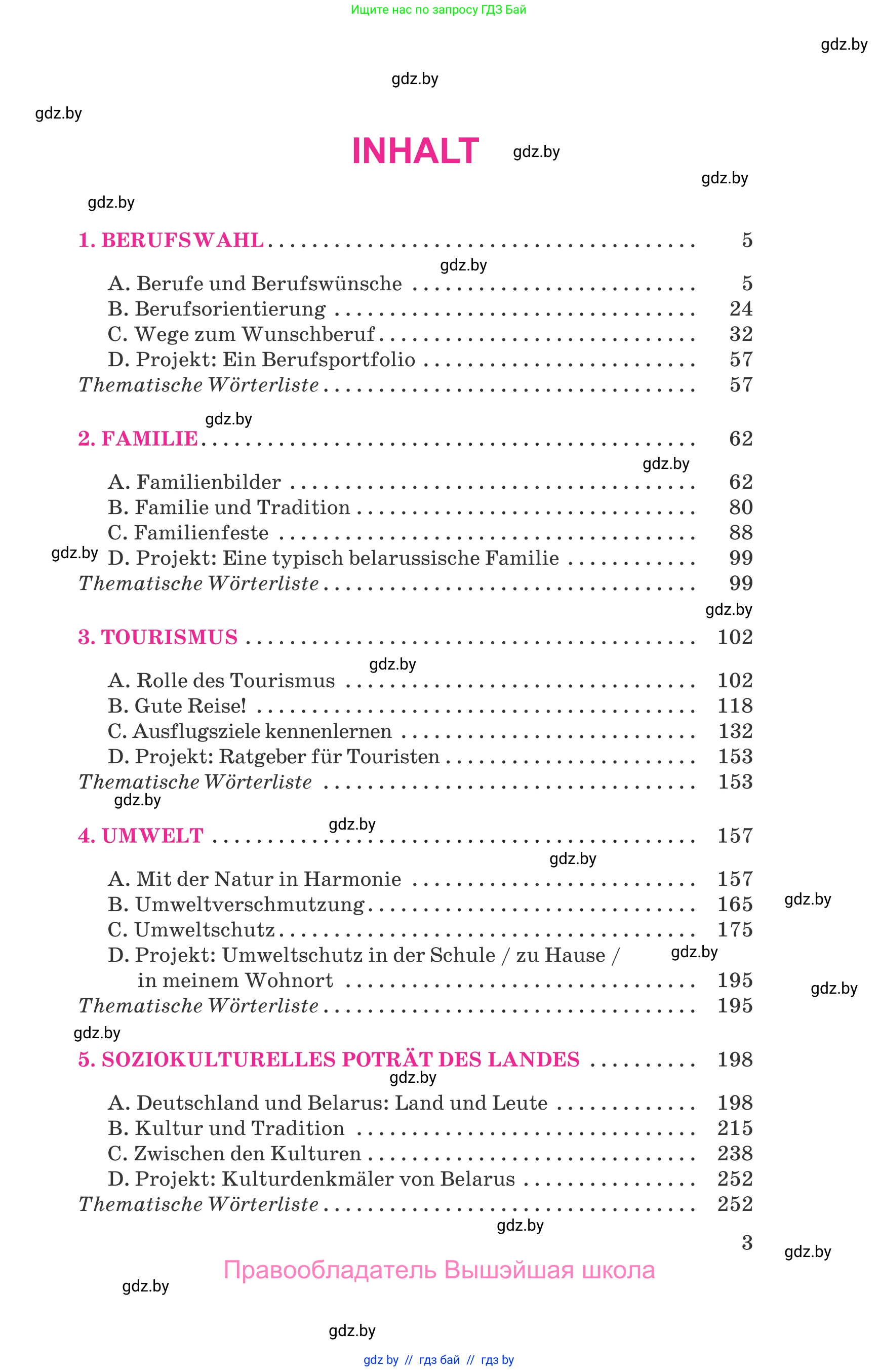 Немецкий язык (Deutsch), 11 класс Учебник (Schülerbuch), авторы: Будько Антонина Филипповна (Budjko Antonina), Урбанович Инна Ювинальевна (Urbanowitsch Ina), издательство Вышэйшая школа, Минск, 2019, бирюзового цвета, страница 3