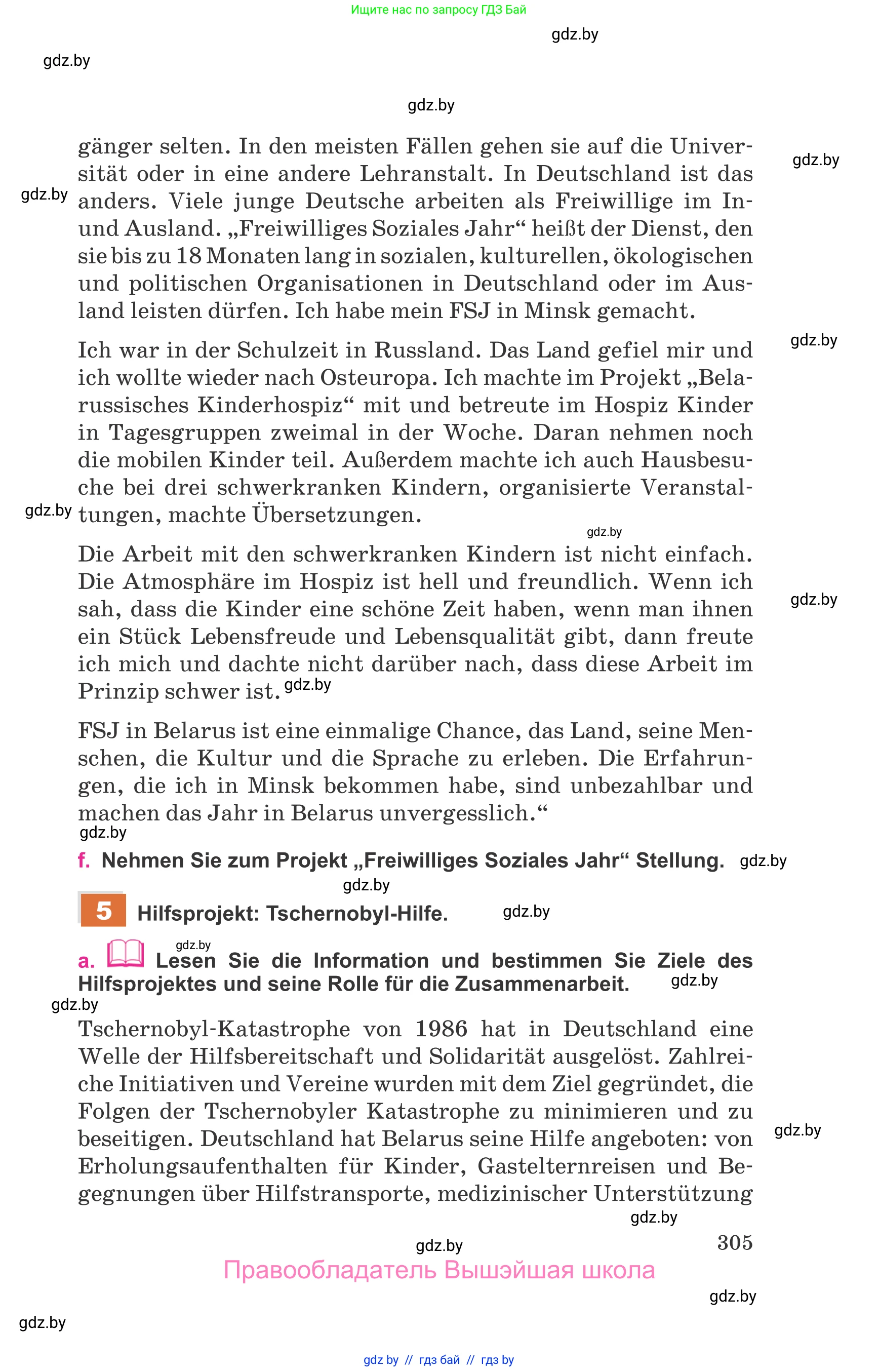 Немецкий язык (Deutsch), 11 класс Учебник (Schülerbuch), авторы: Будько Антонина Филипповна (Budjko Antonina), Урбанович Инна Ювинальевна (Urbanowitsch Ina), издательство Вышэйшая школа, Минск, 2019, бирюзового цвета, страница 305