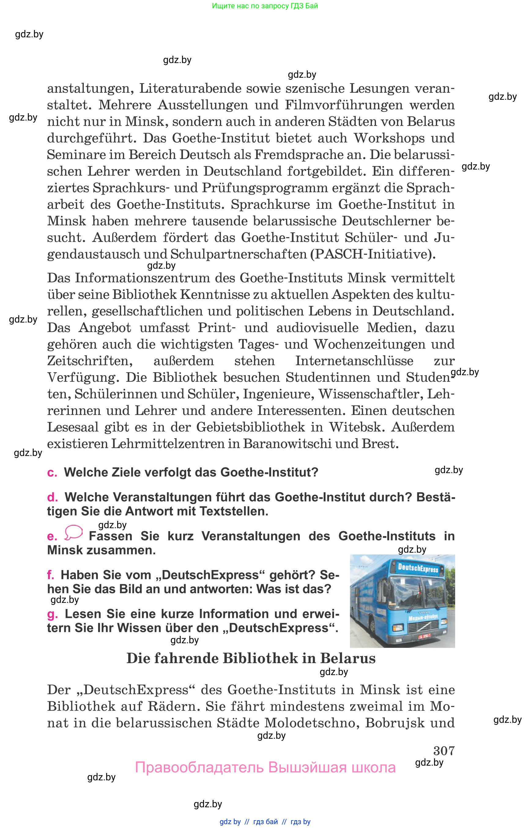 Немецкий язык (Deutsch), 11 класс Учебник (Schülerbuch), авторы: Будько Антонина Филипповна (Budjko Antonina), Урбанович Инна Ювинальевна (Urbanowitsch Ina), издательство Вышэйшая школа, Минск, 2019, бирюзового цвета, страница 307