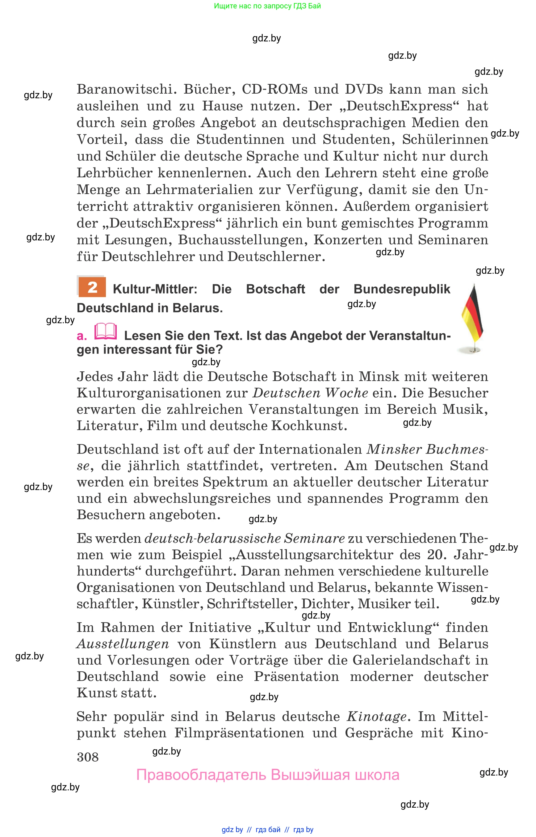 Немецкий язык (Deutsch), 11 класс Учебник (Schülerbuch), авторы: Будько Антонина Филипповна (Budjko Antonina), Урбанович Инна Ювинальевна (Urbanowitsch Ina), издательство Вышэйшая школа, Минск, 2019, бирюзового цвета, страница 308