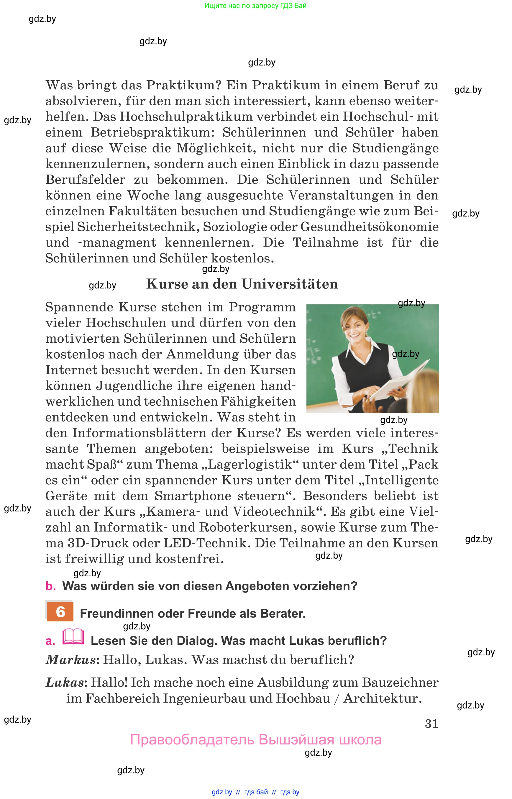 Немецкий язык (Deutsch), 11 класс Учебник (Schülerbuch), авторы: Будько Антонина Филипповна (Budjko Antonina), Урбанович Инна Ювинальевна (Urbanowitsch Ina), издательство Вышэйшая школа, Минск, 2019, бирюзового цвета, страница 31