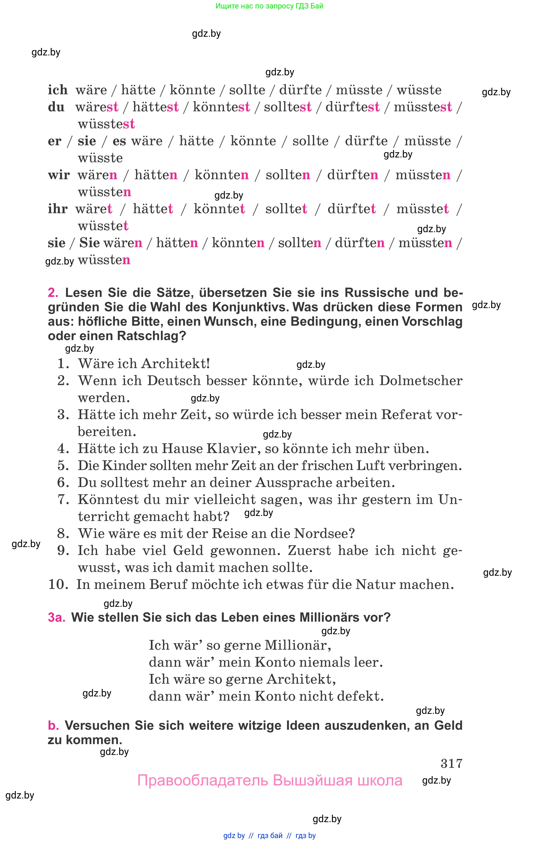 Немецкий язык (Deutsch), 11 класс Учебник (Schülerbuch), авторы: Будько Антонина Филипповна (Budjko Antonina), Урбанович Инна Ювинальевна (Urbanowitsch Ina), издательство Вышэйшая школа, Минск, 2019, бирюзового цвета, страница 317