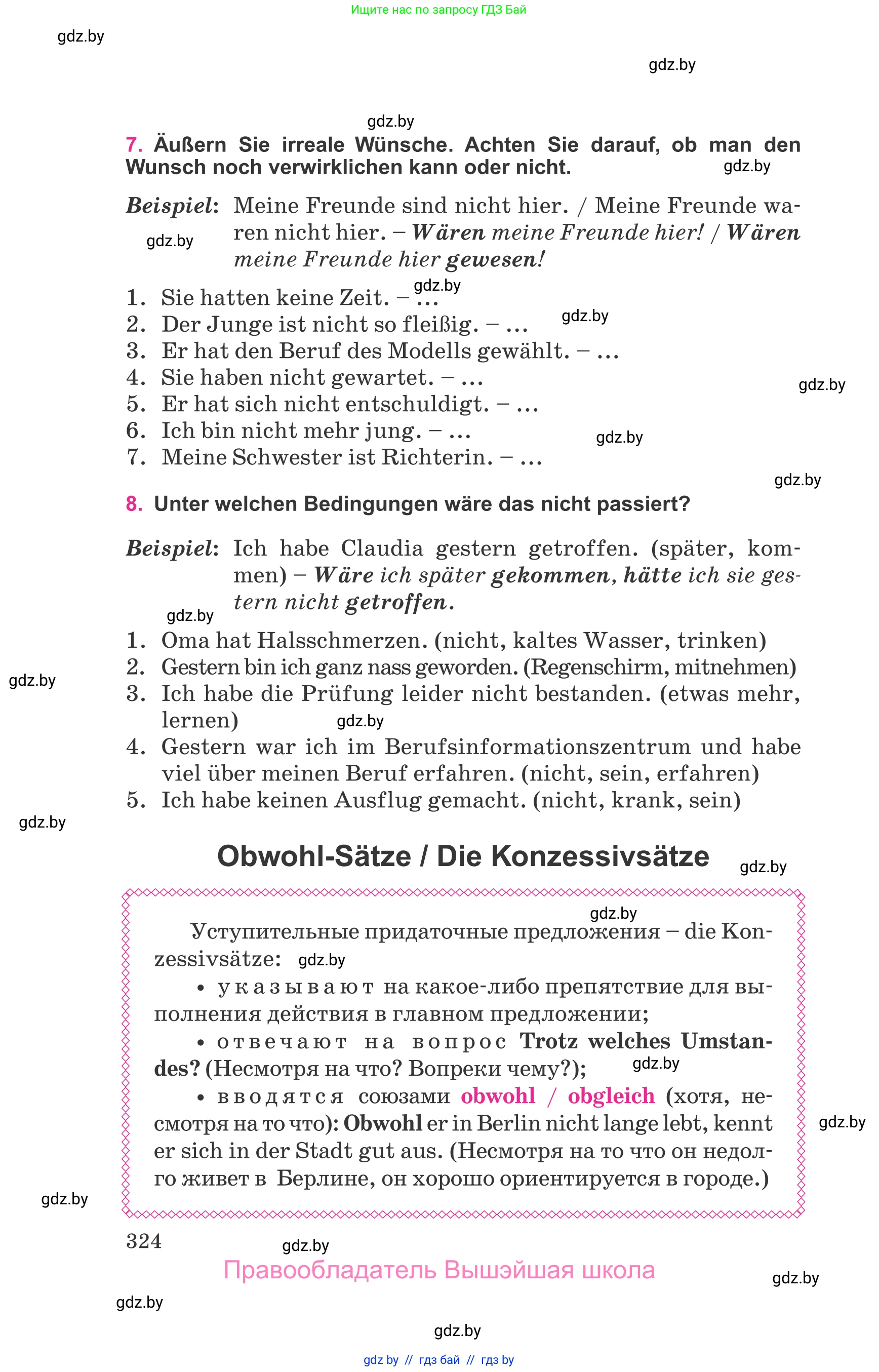 Немецкий язык (Deutsch), 11 класс Учебник (Schülerbuch), авторы: Будько Антонина Филипповна (Budjko Antonina), Урбанович Инна Ювинальевна (Urbanowitsch Ina), издательство Вышэйшая школа, Минск, 2019, бирюзового цвета, страница 324