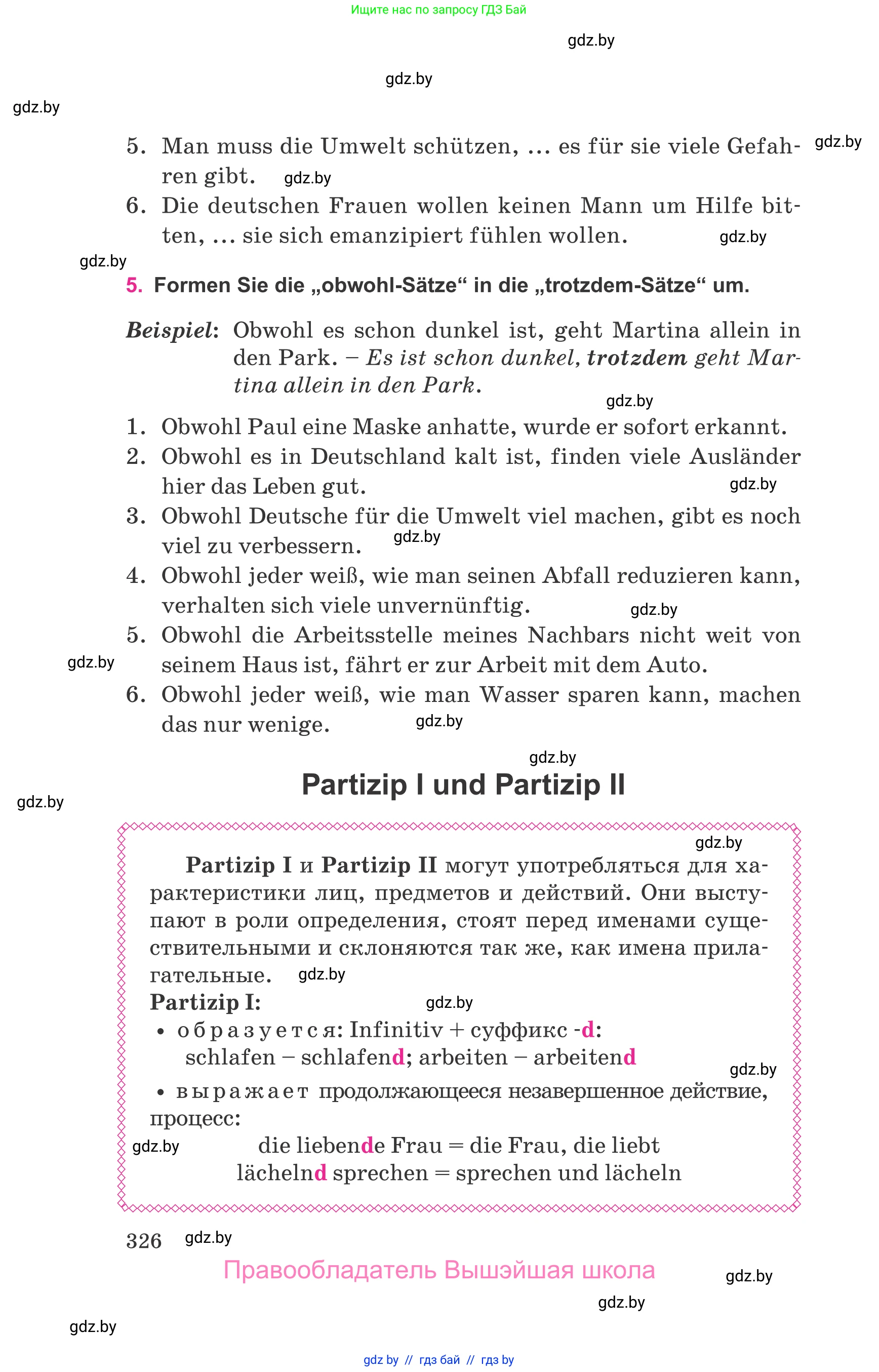 Немецкий язык (Deutsch), 11 класс Учебник (Schülerbuch), авторы: Будько Антонина Филипповна (Budjko Antonina), Урбанович Инна Ювинальевна (Urbanowitsch Ina), издательство Вышэйшая школа, Минск, 2019, бирюзового цвета, страница 326