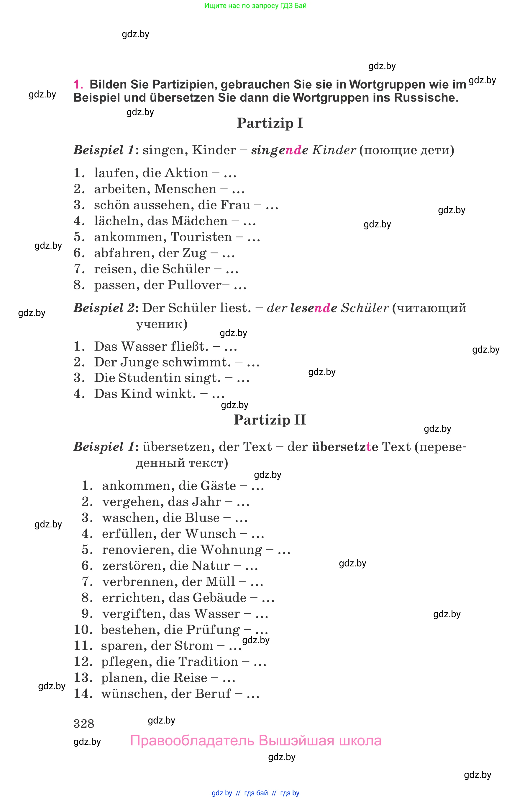 Немецкий язык (Deutsch), 11 класс Учебник (Schülerbuch), авторы: Будько Антонина Филипповна (Budjko Antonina), Урбанович Инна Ювинальевна (Urbanowitsch Ina), издательство Вышэйшая школа, Минск, 2019, бирюзового цвета, страница 328