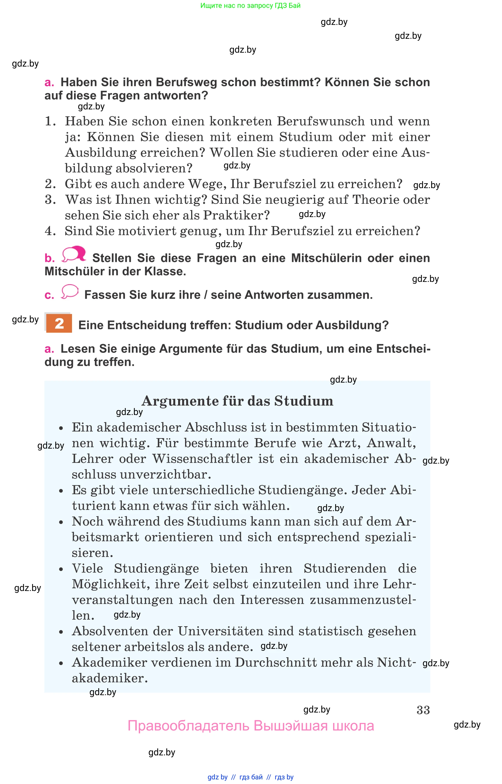 Немецкий язык (Deutsch), 11 класс Учебник (Schülerbuch), авторы: Будько Антонина Филипповна (Budjko Antonina), Урбанович Инна Ювинальевна (Urbanowitsch Ina), издательство Вышэйшая школа, Минск, 2019, бирюзового цвета, страница 33