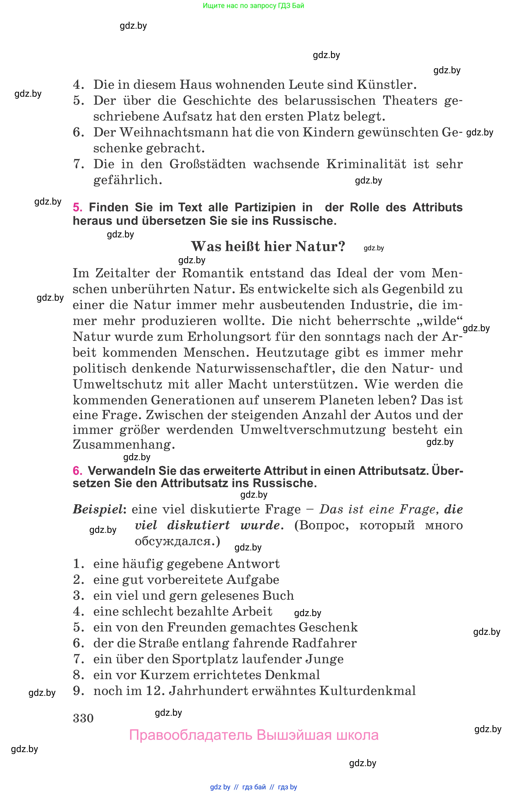 Немецкий язык (Deutsch), 11 класс Учебник (Schülerbuch), авторы: Будько Антонина Филипповна (Budjko Antonina), Урбанович Инна Ювинальевна (Urbanowitsch Ina), издательство Вышэйшая школа, Минск, 2019, бирюзового цвета, страница 330