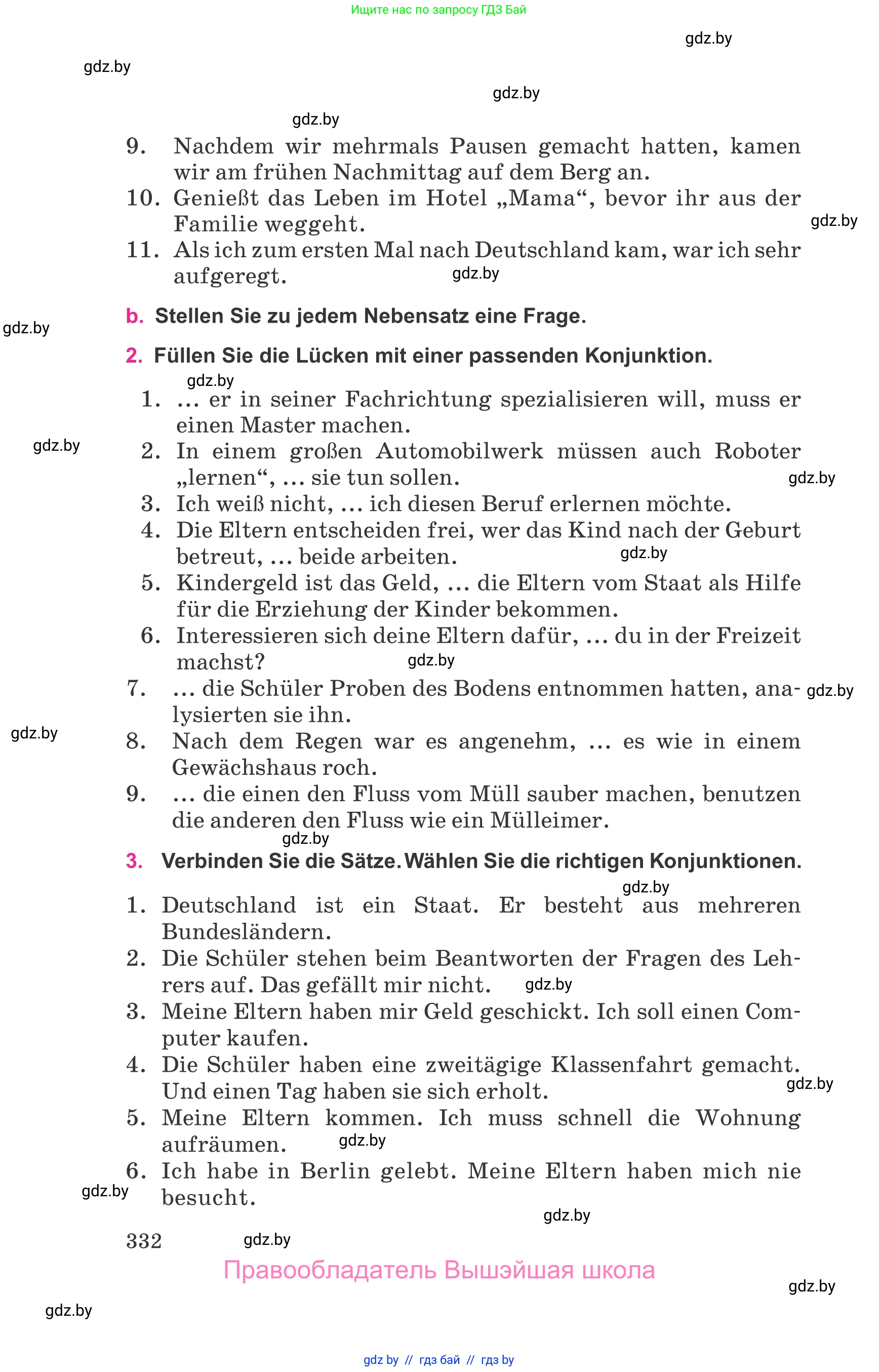 Немецкий язык (Deutsch), 11 класс Учебник (Schülerbuch), авторы: Будько Антонина Филипповна (Budjko Antonina), Урбанович Инна Ювинальевна (Urbanowitsch Ina), издательство Вышэйшая школа, Минск, 2019, бирюзового цвета, страница 332