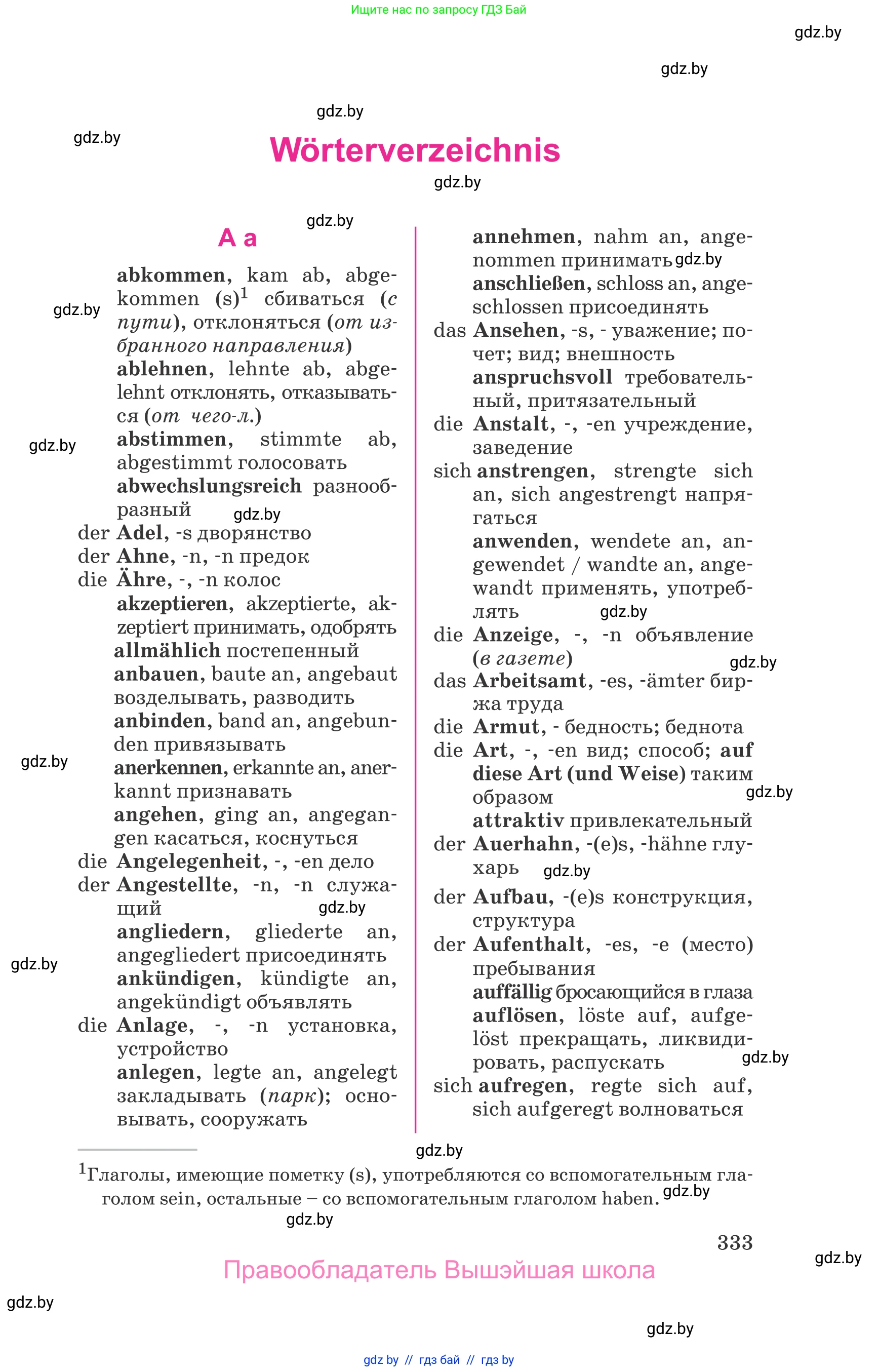 Немецкий язык (Deutsch), 11 класс Учебник (Schülerbuch), авторы: Будько Антонина Филипповна (Budjko Antonina), Урбанович Инна Ювинальевна (Urbanowitsch Ina), издательство Вышэйшая школа, Минск, 2019, бирюзового цвета, страница 333