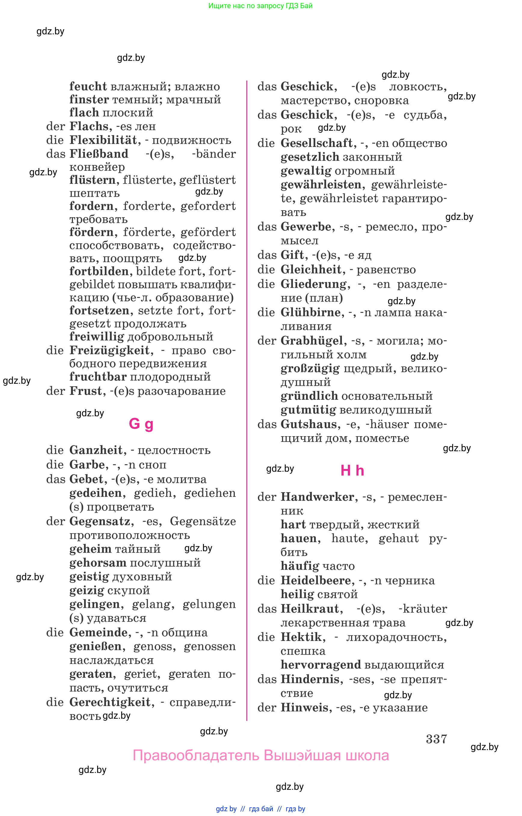 Немецкий язык (Deutsch), 11 класс Учебник (Schülerbuch), авторы: Будько Антонина Филипповна (Budjko Antonina), Урбанович Инна Ювинальевна (Urbanowitsch Ina), издательство Вышэйшая школа, Минск, 2019, бирюзового цвета, страница 337