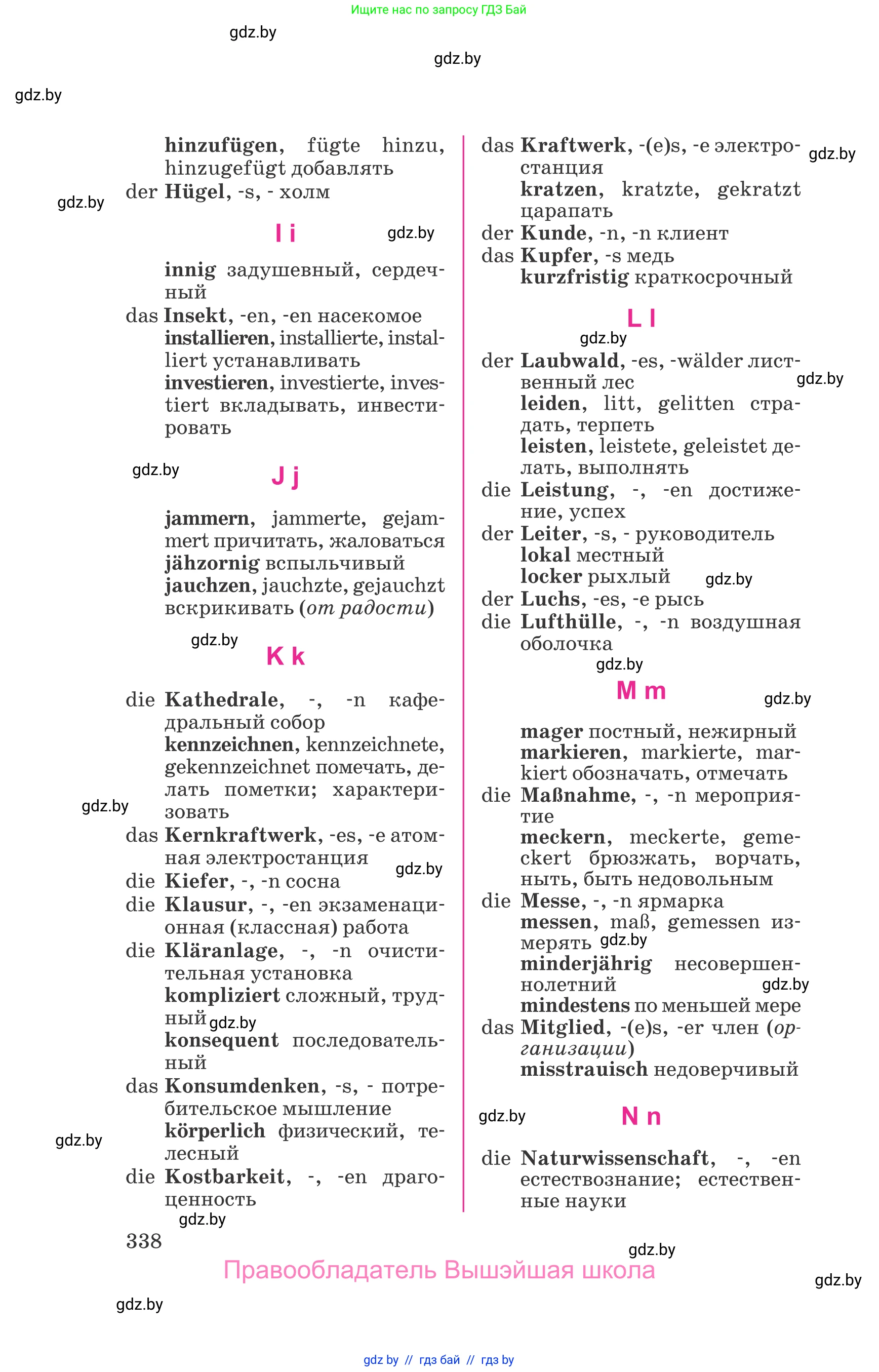 Немецкий язык (Deutsch), 11 класс Учебник (Schülerbuch), авторы: Будько Антонина Филипповна (Budjko Antonina), Урбанович Инна Ювинальевна (Urbanowitsch Ina), издательство Вышэйшая школа, Минск, 2019, бирюзового цвета, страница 338