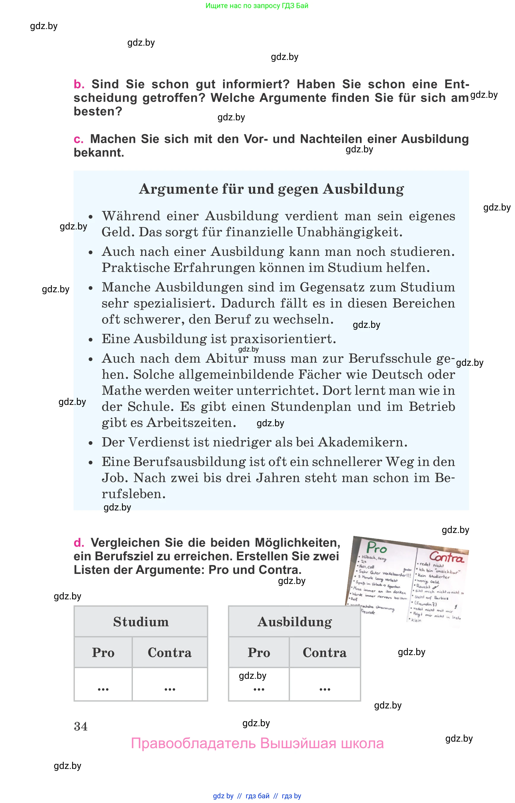 Немецкий язык (Deutsch), 11 класс Учебник (Schülerbuch), авторы: Будько Антонина Филипповна (Budjko Antonina), Урбанович Инна Ювинальевна (Urbanowitsch Ina), издательство Вышэйшая школа, Минск, 2019, бирюзового цвета, страница 34