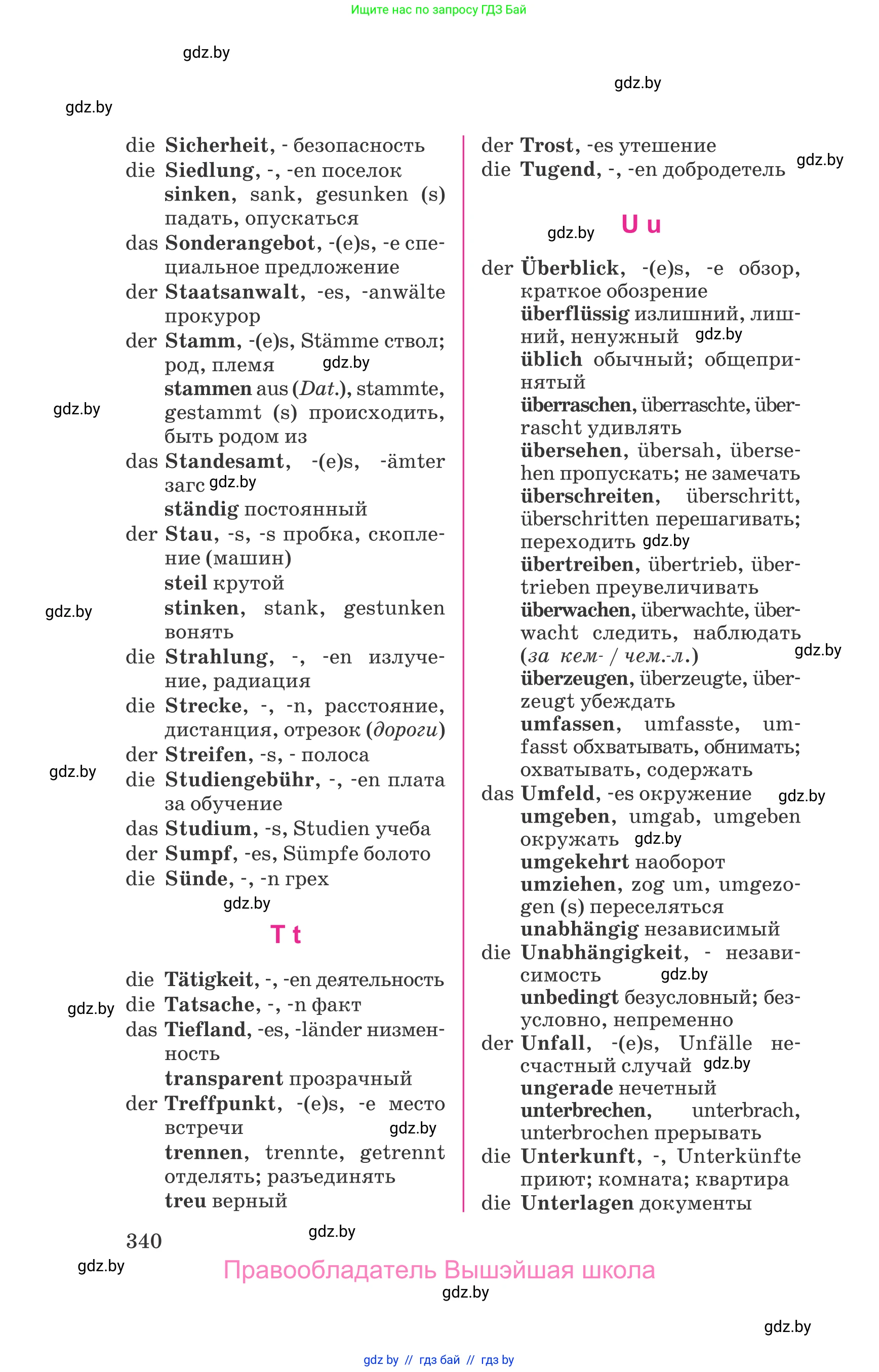 Немецкий язык (Deutsch), 11 класс Учебник (Schülerbuch), авторы: Будько Антонина Филипповна (Budjko Antonina), Урбанович Инна Ювинальевна (Urbanowitsch Ina), издательство Вышэйшая школа, Минск, 2019, бирюзового цвета, страница 340