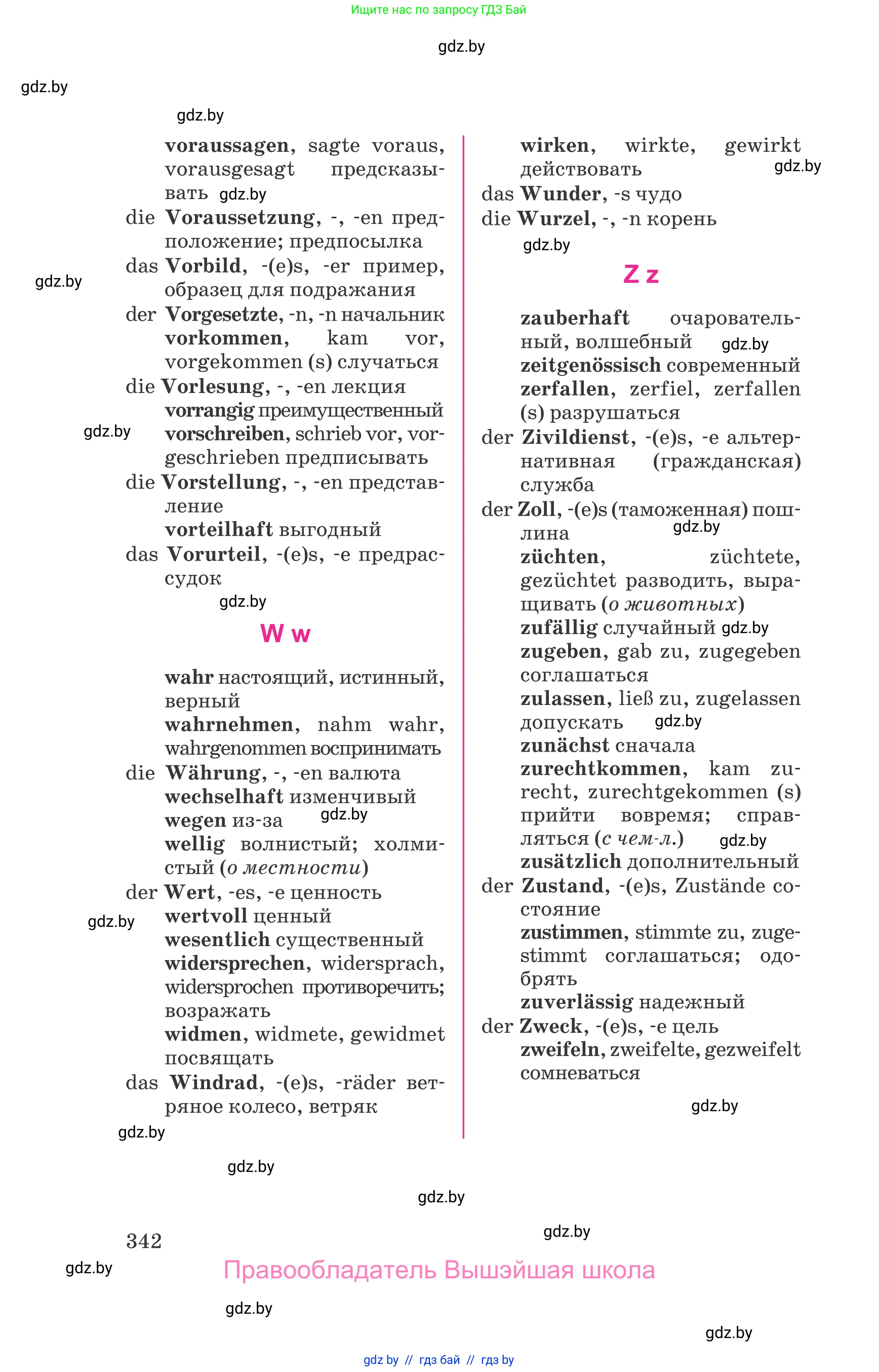 Немецкий язык (Deutsch), 11 класс Учебник (Schülerbuch), авторы: Будько Антонина Филипповна (Budjko Antonina), Урбанович Инна Ювинальевна (Urbanowitsch Ina), издательство Вышэйшая школа, Минск, 2019, бирюзового цвета, страница 342