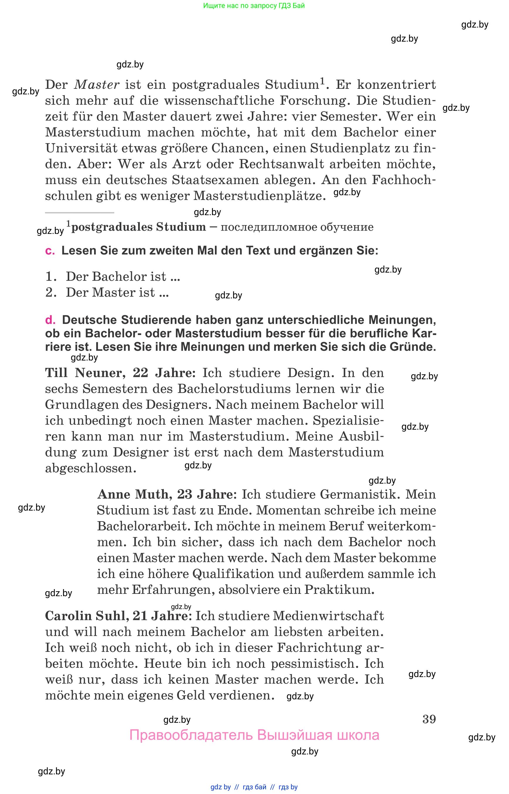 Немецкий язык (Deutsch), 11 класс Учебник (Schülerbuch), авторы: Будько Антонина Филипповна (Budjko Antonina), Урбанович Инна Ювинальевна (Urbanowitsch Ina), издательство Вышэйшая школа, Минск, 2019, бирюзового цвета, страница 39