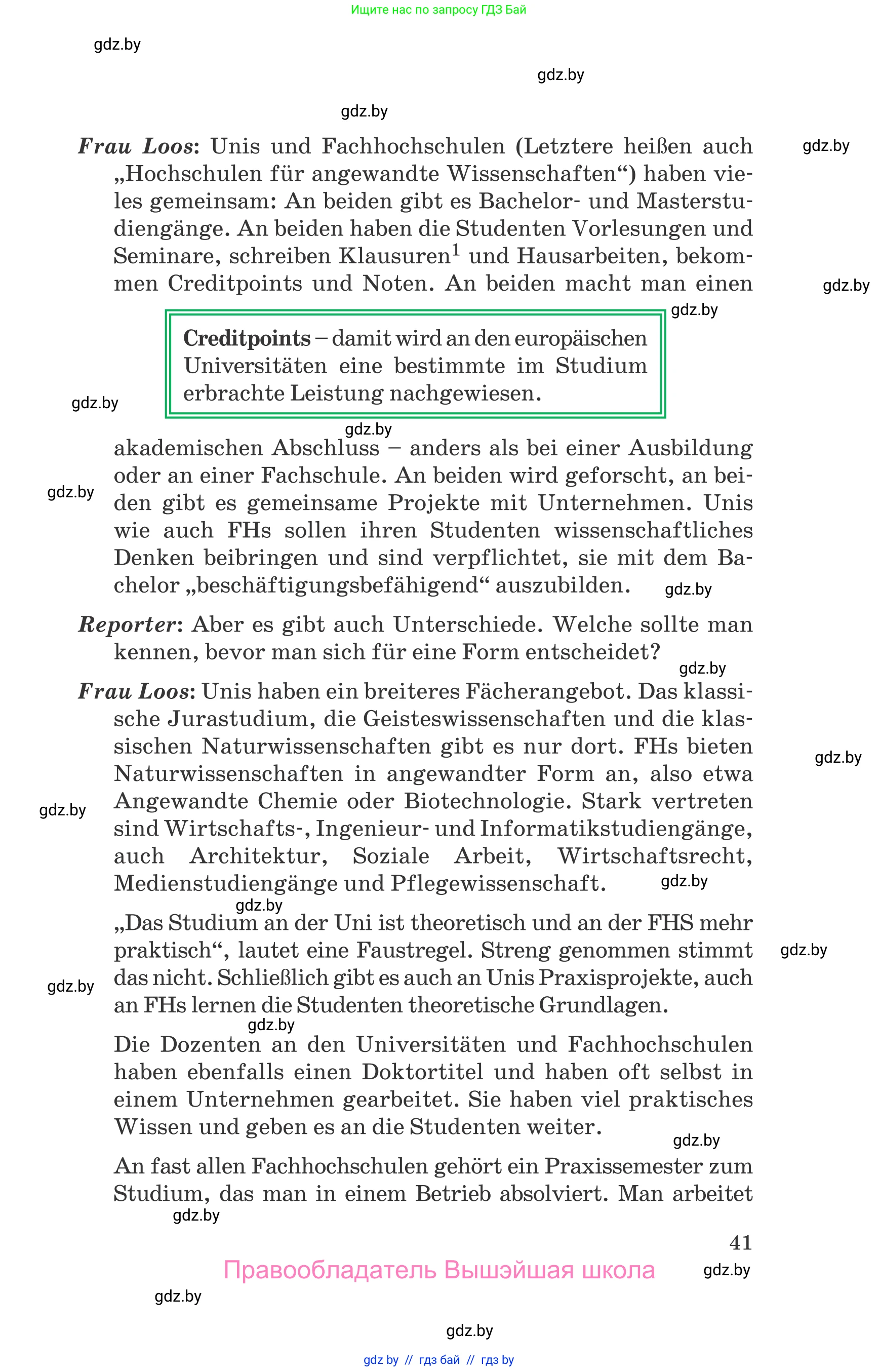 Немецкий язык (Deutsch), 11 класс Учебник (Schülerbuch), авторы: Будько Антонина Филипповна (Budjko Antonina), Урбанович Инна Ювинальевна (Urbanowitsch Ina), издательство Вышэйшая школа, Минск, 2019, бирюзового цвета, страница 41