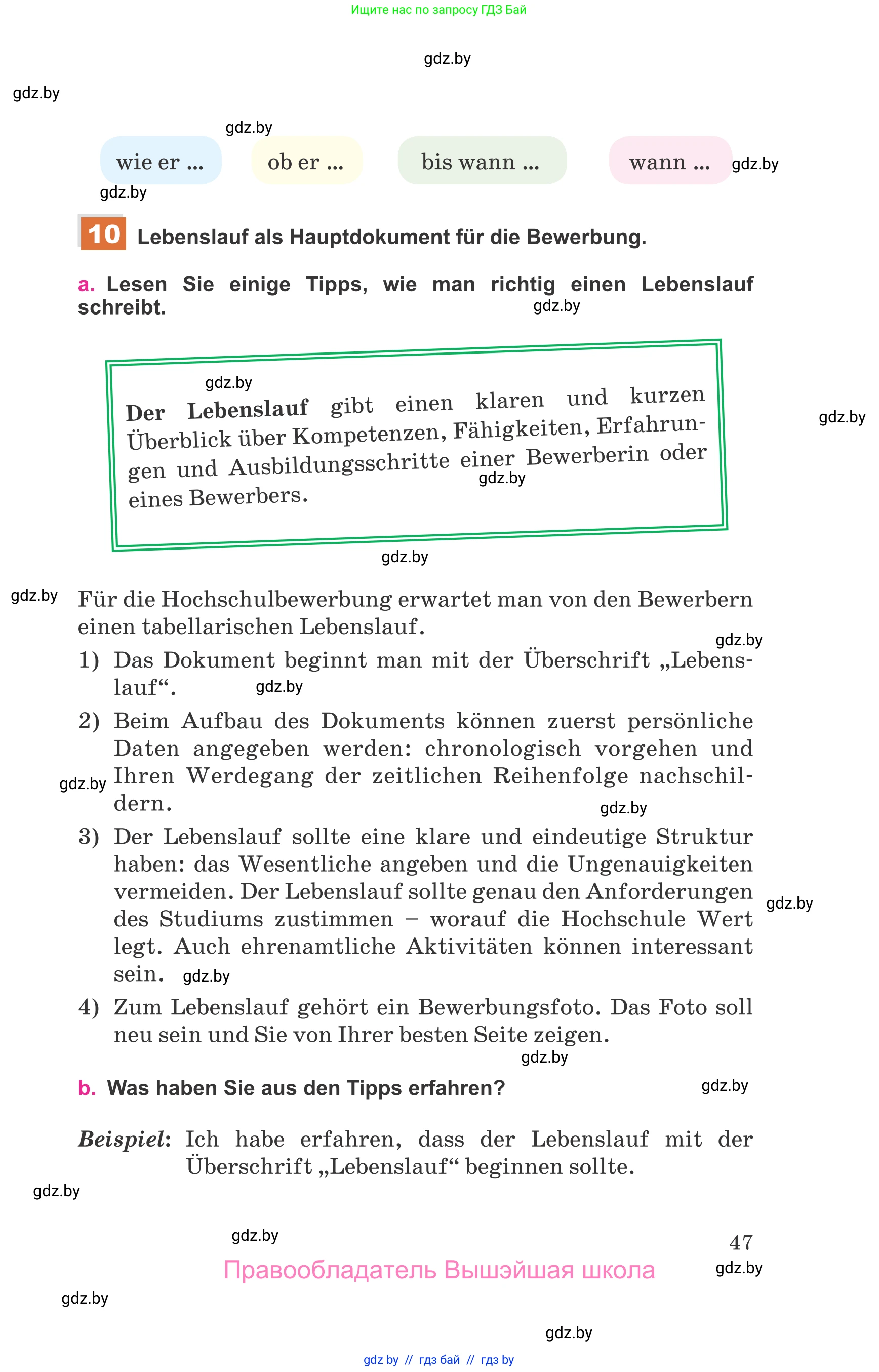 Немецкий язык (Deutsch), 11 класс Учебник (Schülerbuch), авторы: Будько Антонина Филипповна (Budjko Antonina), Урбанович Инна Ювинальевна (Urbanowitsch Ina), издательство Вышэйшая школа, Минск, 2019, бирюзового цвета, страница 47