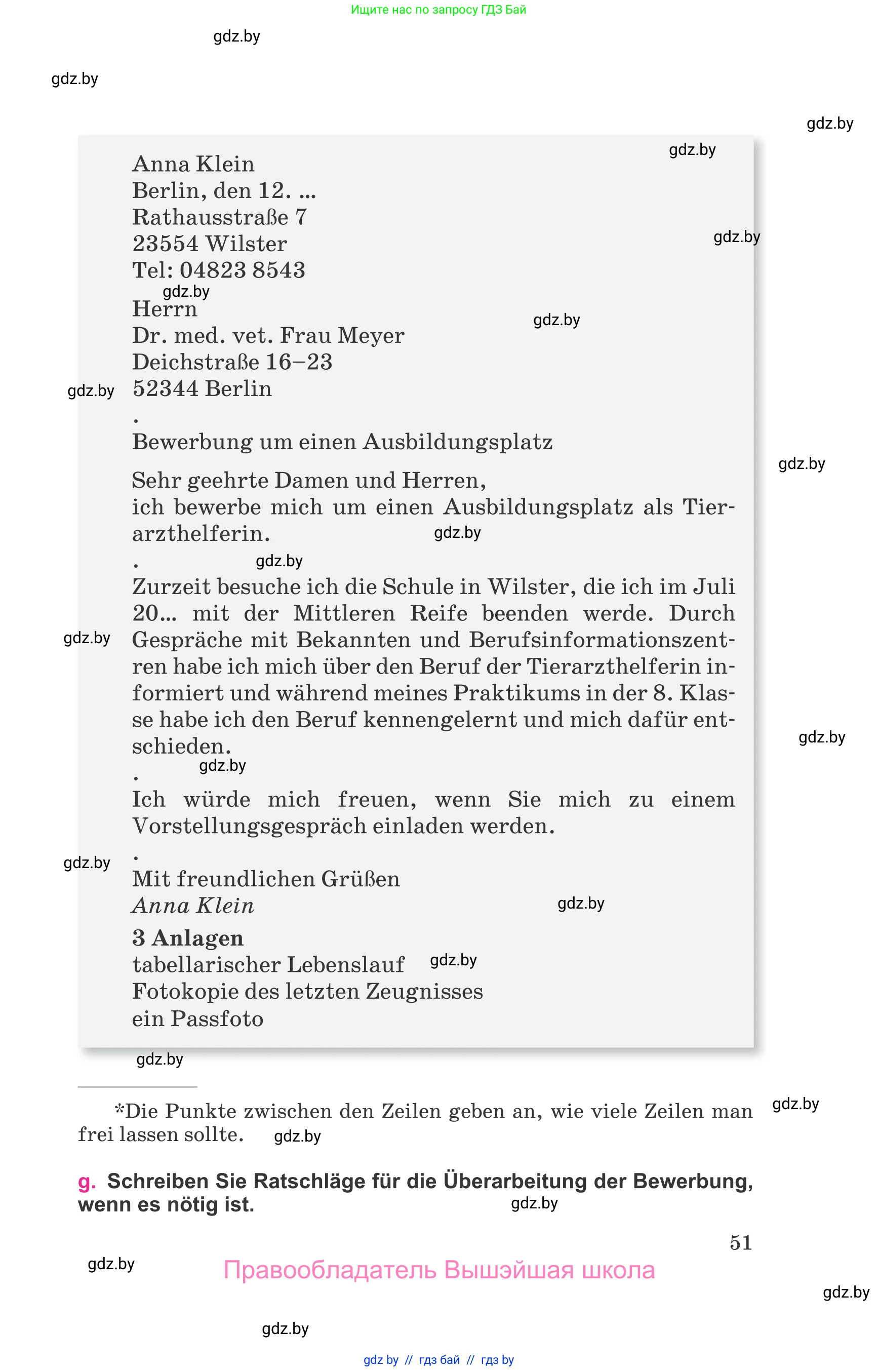 Немецкий язык (Deutsch), 11 класс Учебник (Schülerbuch), авторы: Будько Антонина Филипповна (Budjko Antonina), Урбанович Инна Ювинальевна (Urbanowitsch Ina), издательство Вышэйшая школа, Минск, 2019, бирюзового цвета, страница 51