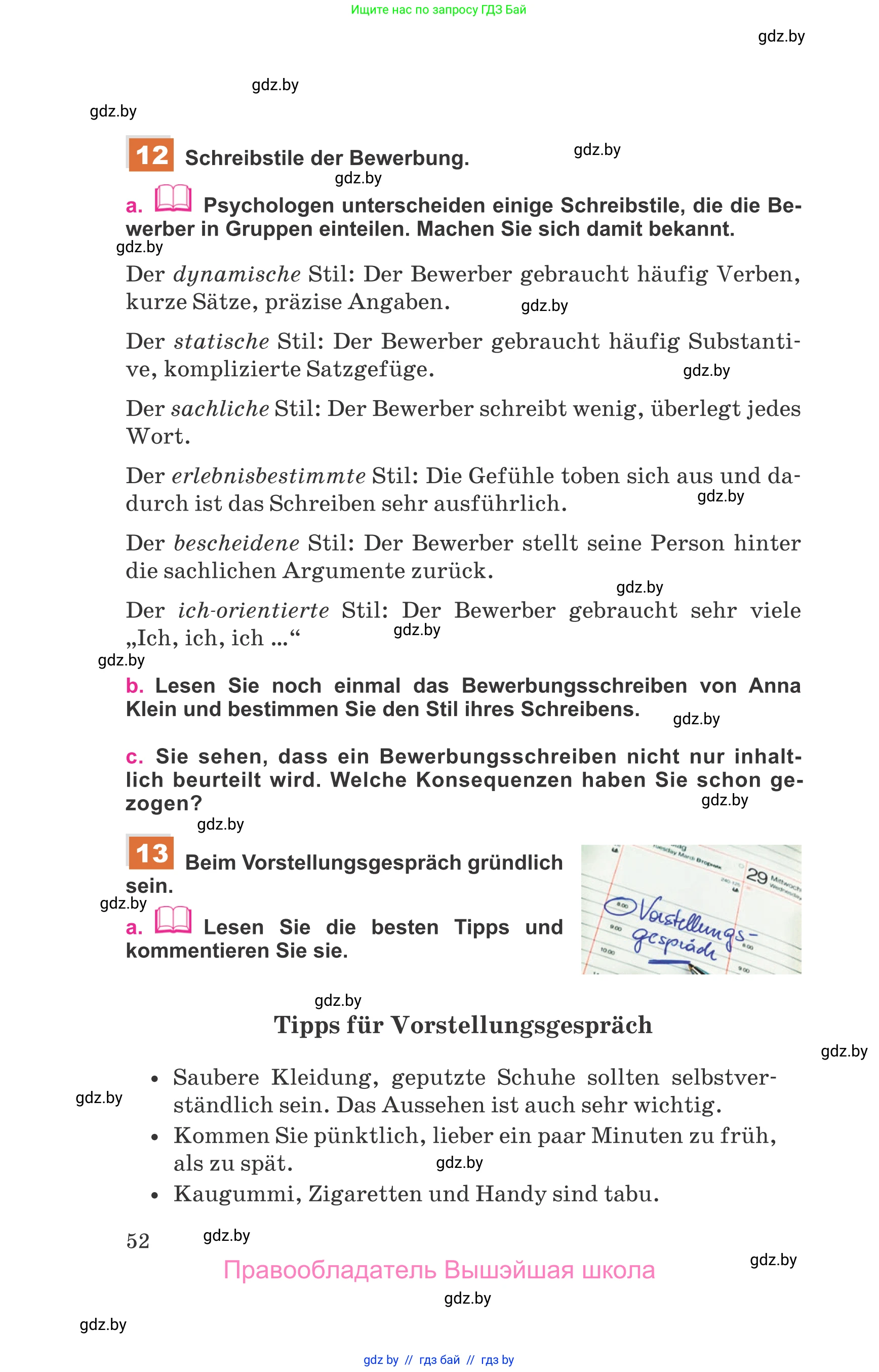 Немецкий язык (Deutsch), 11 класс Учебник (Schülerbuch), авторы: Будько Антонина Филипповна (Budjko Antonina), Урбанович Инна Ювинальевна (Urbanowitsch Ina), издательство Вышэйшая школа, Минск, 2019, бирюзового цвета, страница 52