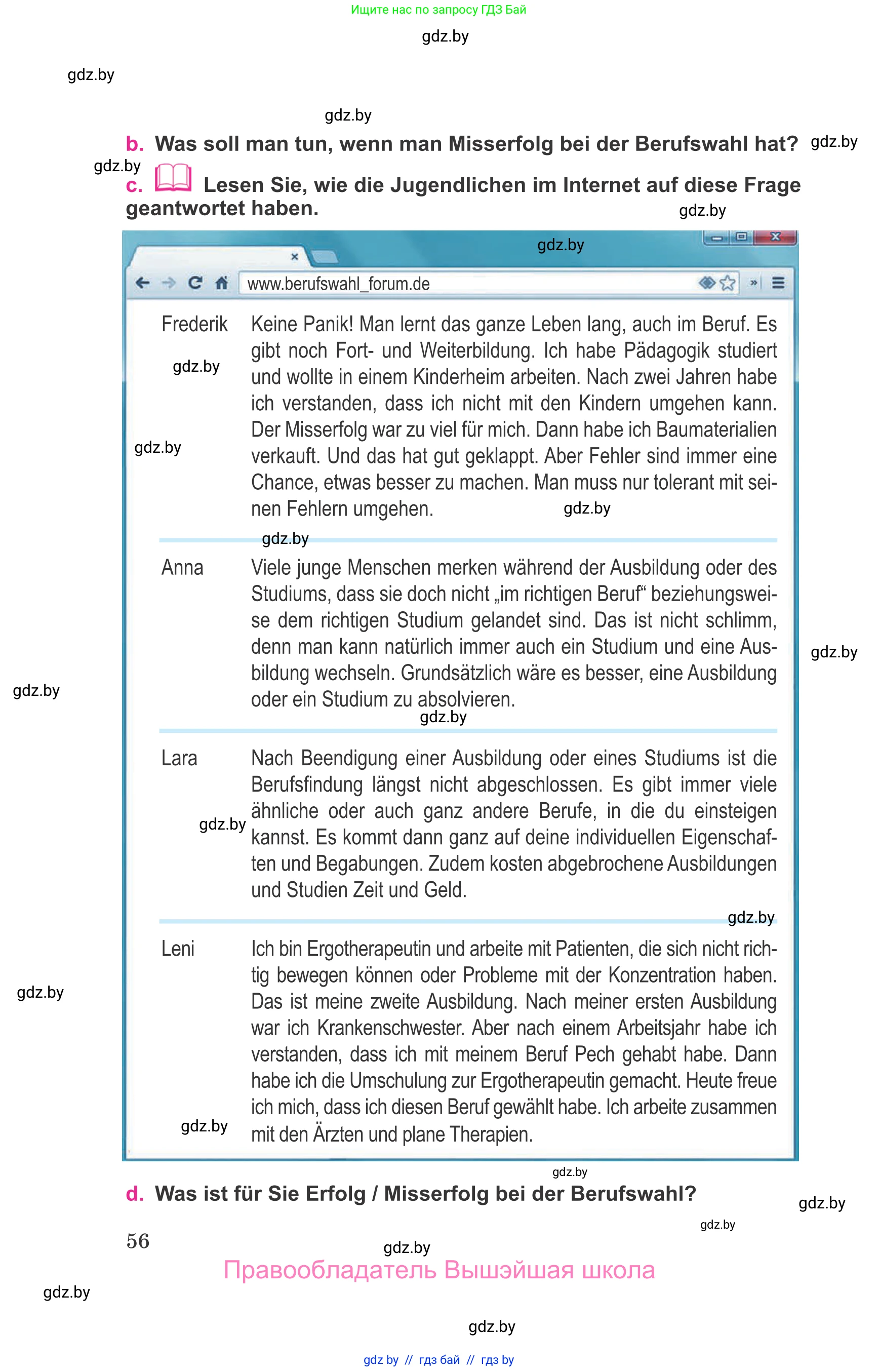 Немецкий язык (Deutsch), 11 класс Учебник (Schülerbuch), авторы: Будько Антонина Филипповна (Budjko Antonina), Урбанович Инна Ювинальевна (Urbanowitsch Ina), издательство Вышэйшая школа, Минск, 2019, бирюзового цвета, страница 56
