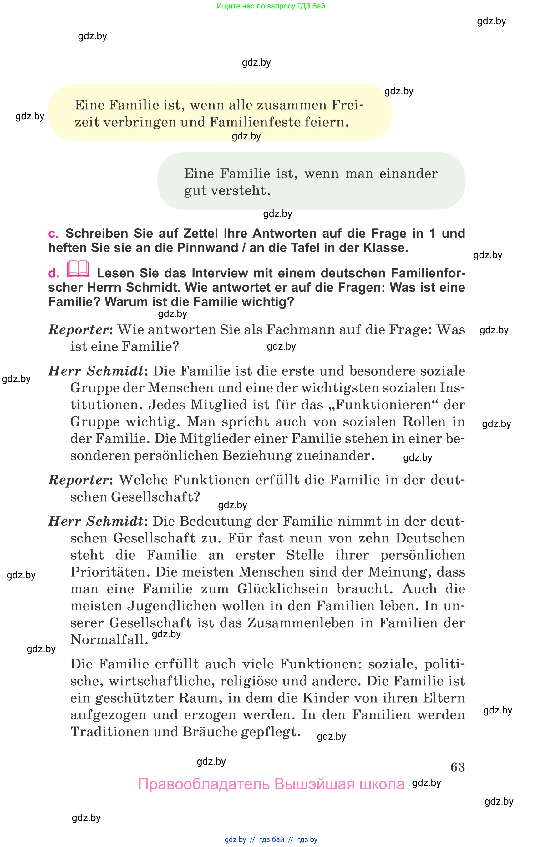 Немецкий язык (Deutsch), 11 класс Учебник (Schülerbuch), авторы: Будько Антонина Филипповна (Budjko Antonina), Урбанович Инна Ювинальевна (Urbanowitsch Ina), издательство Вышэйшая школа, Минск, 2019, бирюзового цвета, страница 63