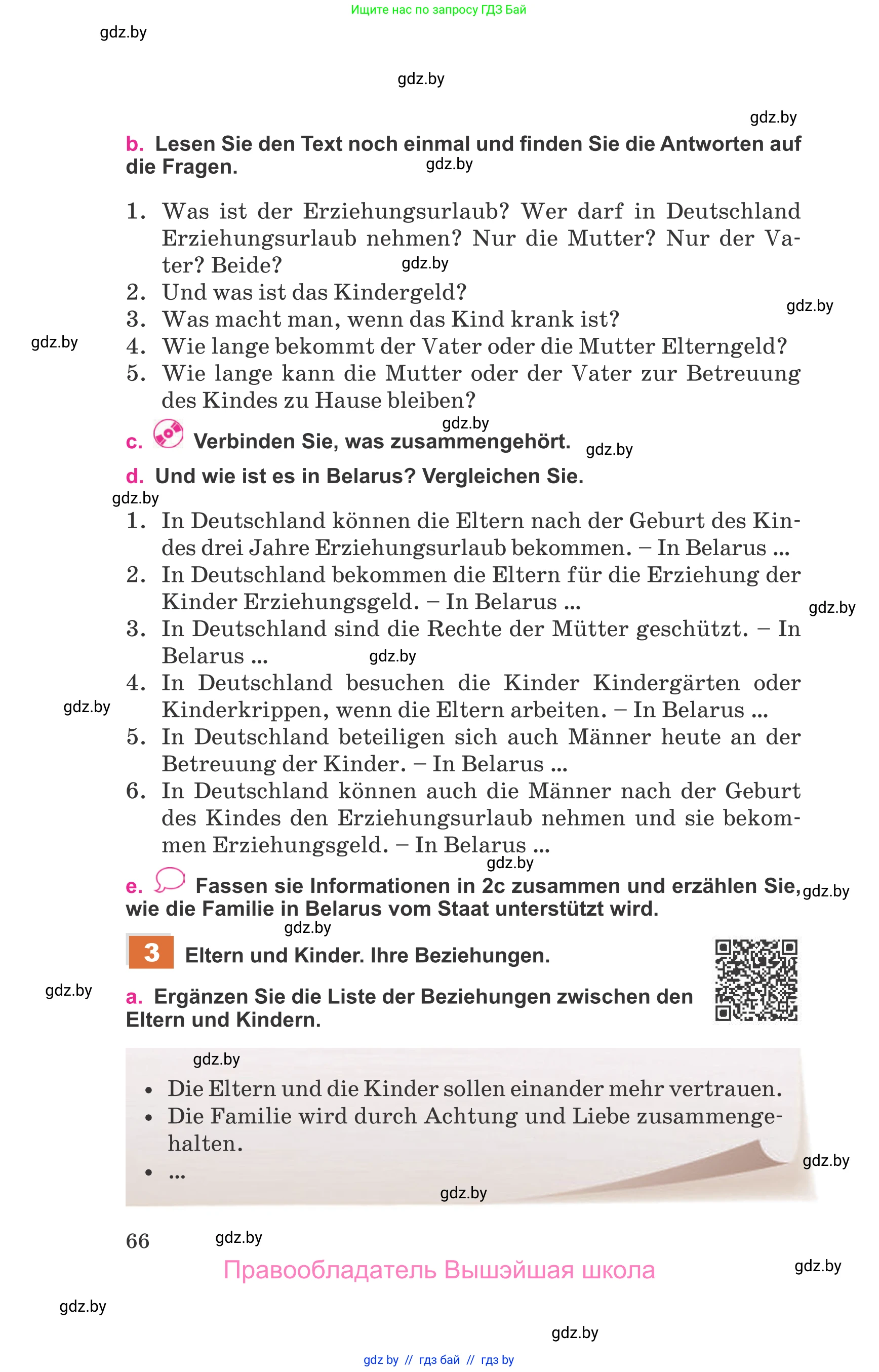Немецкий язык (Deutsch), 11 класс Учебник (Schülerbuch), авторы: Будько Антонина Филипповна (Budjko Antonina), Урбанович Инна Ювинальевна (Urbanowitsch Ina), издательство Вышэйшая школа, Минск, 2019, бирюзового цвета, страница 66