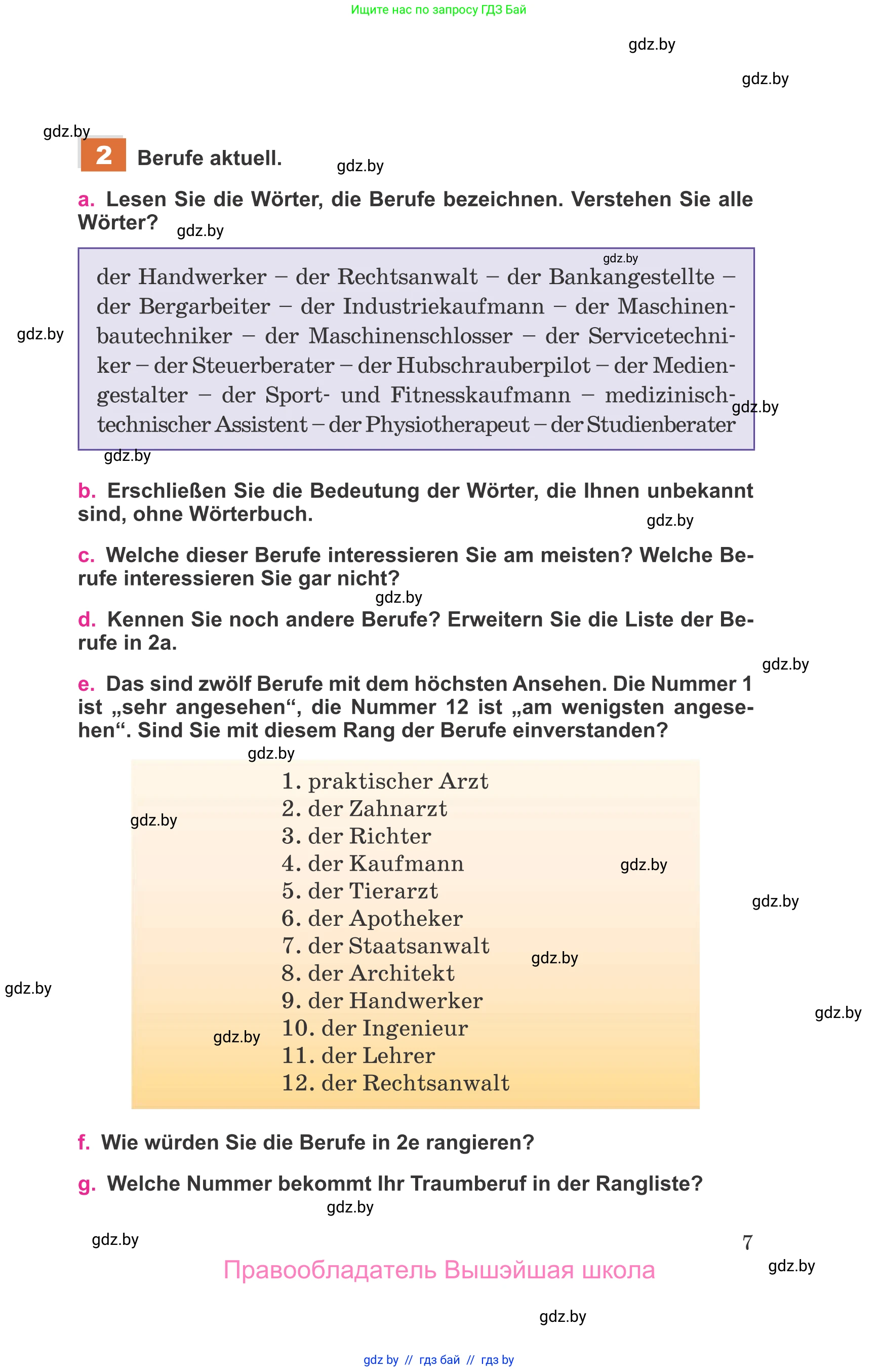 Немецкий язык (Deutsch), 11 класс Учебник (Schülerbuch), авторы: Будько Антонина Филипповна (Budjko Antonina), Урбанович Инна Ювинальевна (Urbanowitsch Ina), издательство Вышэйшая школа, Минск, 2019, бирюзового цвета, страница 7