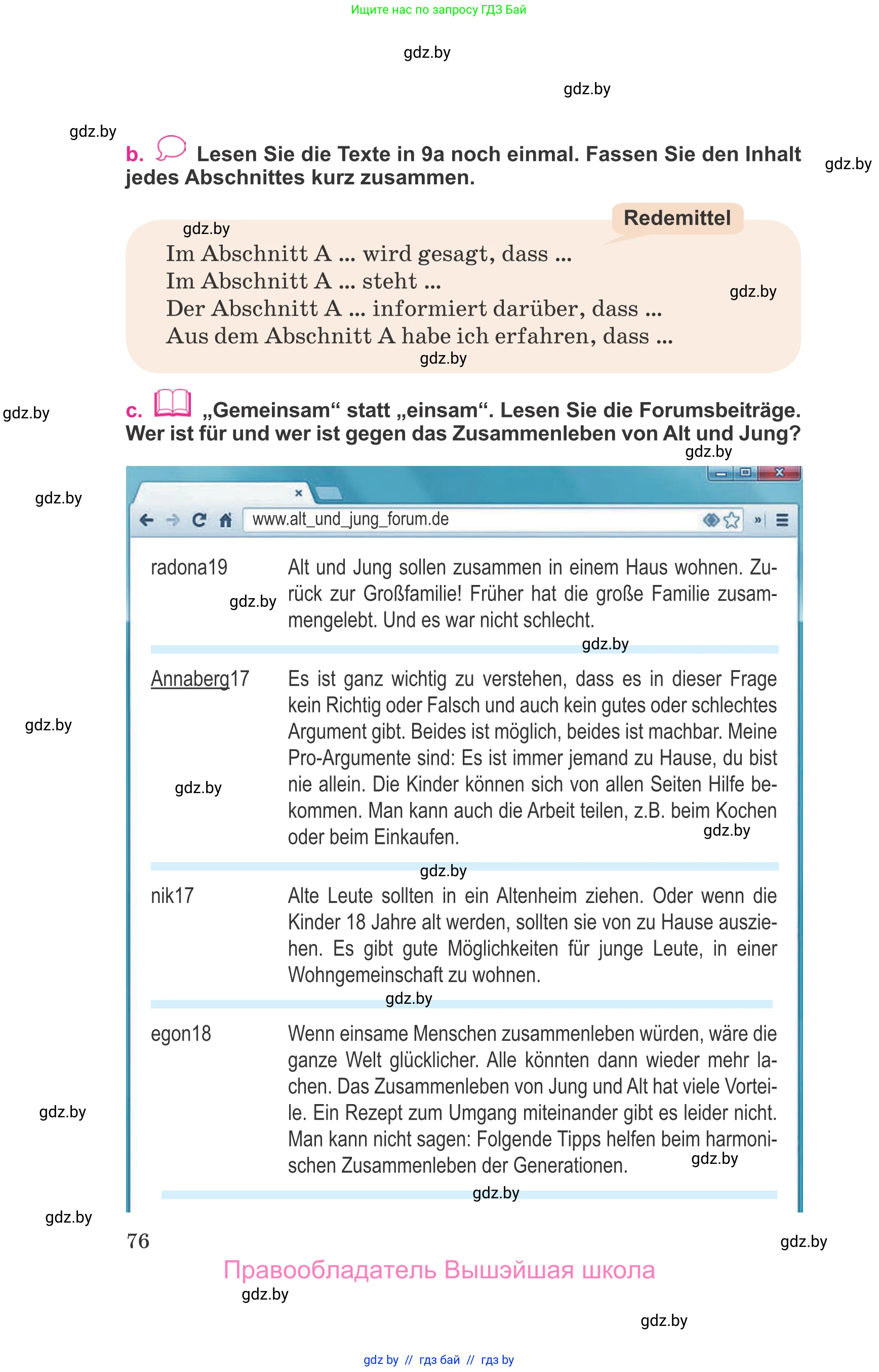 Немецкий язык (Deutsch), 11 класс Учебник (Schülerbuch), авторы: Будько Антонина Филипповна (Budjko Antonina), Урбанович Инна Ювинальевна (Urbanowitsch Ina), издательство Вышэйшая школа, Минск, 2019, бирюзового цвета, страница 76