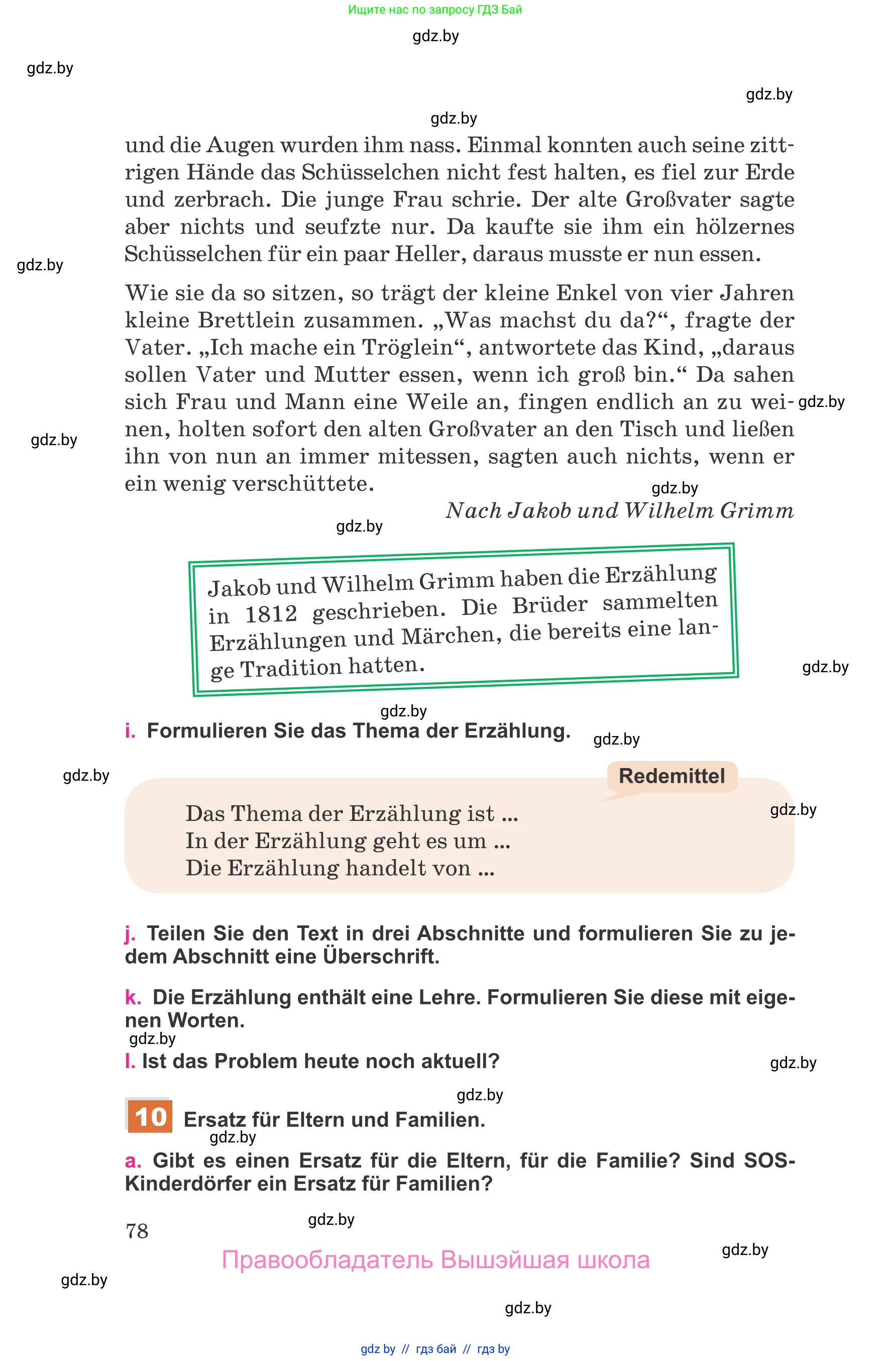 Немецкий язык (Deutsch), 11 класс Учебник (Schülerbuch), авторы: Будько Антонина Филипповна (Budjko Antonina), Урбанович Инна Ювинальевна (Urbanowitsch Ina), издательство Вышэйшая школа, Минск, 2019, бирюзового цвета, страница 78