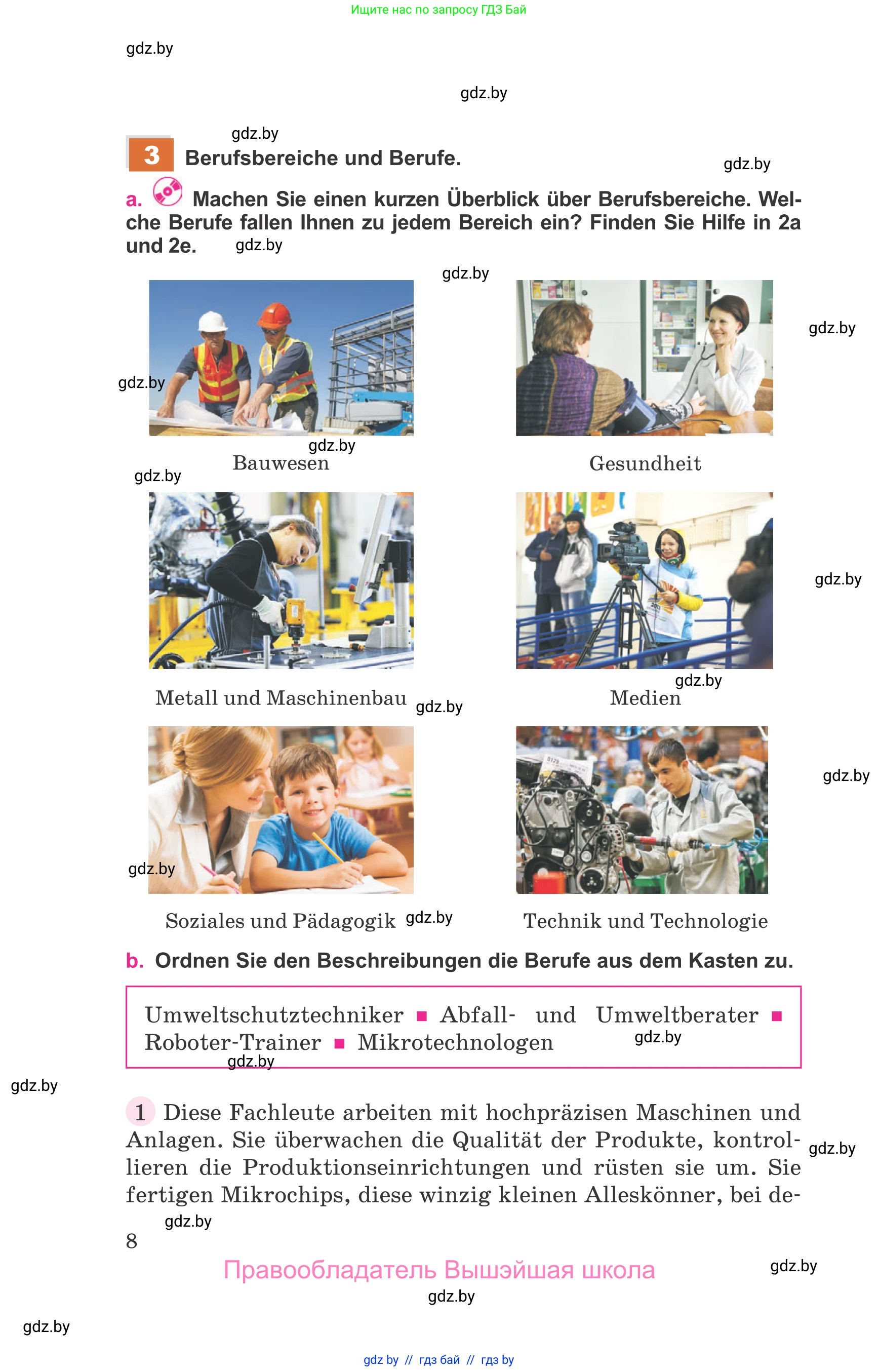 Немецкий язык (Deutsch), 11 класс Учебник (Schülerbuch), авторы: Будько Антонина Филипповна (Budjko Antonina), Урбанович Инна Ювинальевна (Urbanowitsch Ina), издательство Вышэйшая школа, Минск, 2019, бирюзового цвета, страница 8