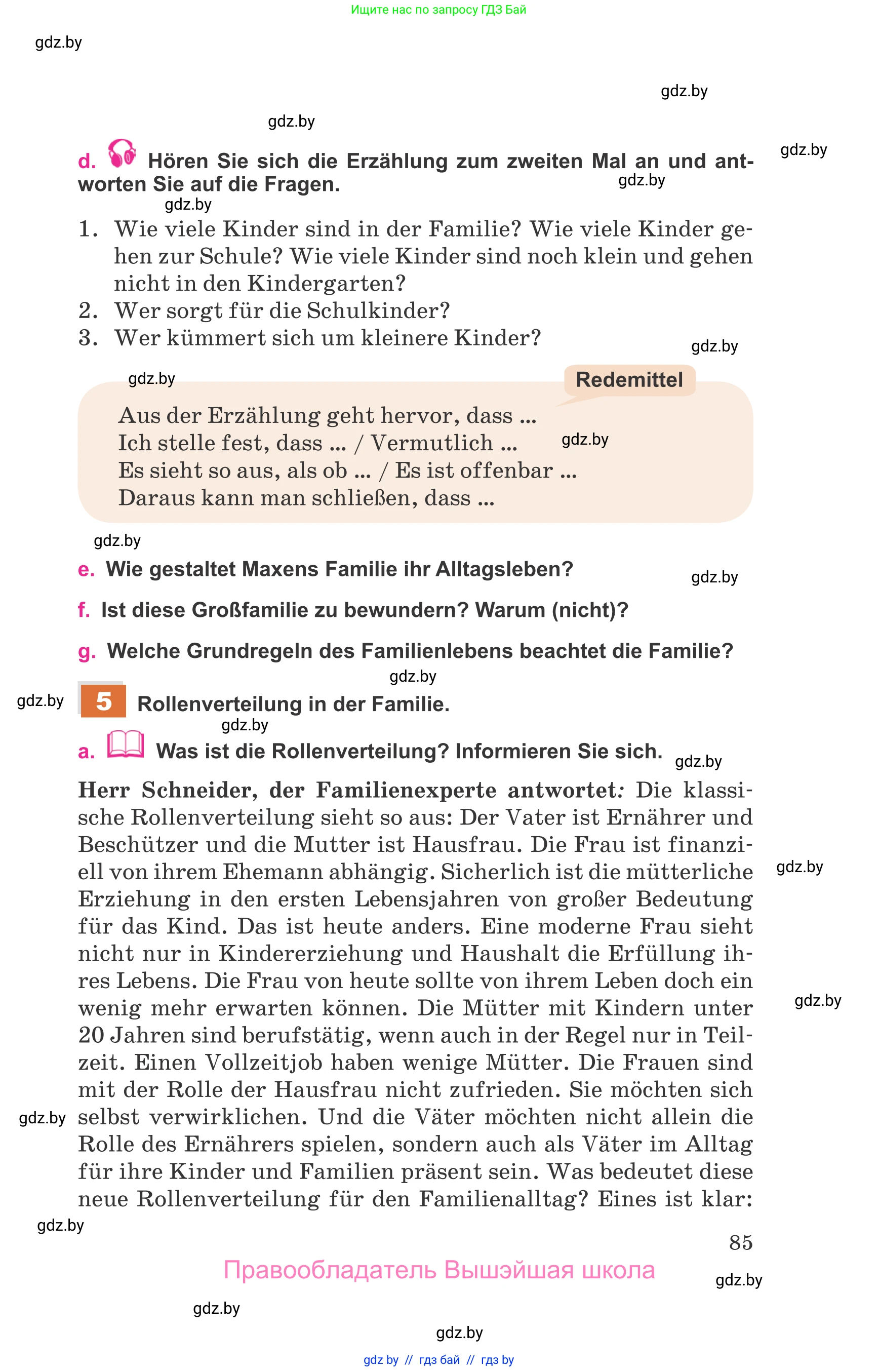 Немецкий язык (Deutsch), 11 класс Учебник (Schülerbuch), авторы: Будько Антонина Филипповна (Budjko Antonina), Урбанович Инна Ювинальевна (Urbanowitsch Ina), издательство Вышэйшая школа, Минск, 2019, бирюзового цвета, страница 85