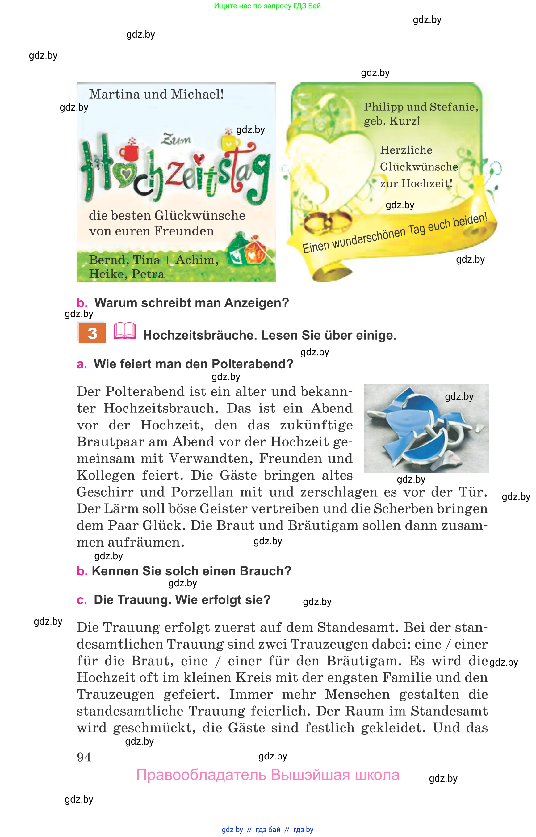 Немецкий язык (Deutsch), 11 класс Учебник (Schülerbuch), авторы: Будько Антонина Филипповна (Budjko Antonina), Урбанович Инна Ювинальевна (Urbanowitsch Ina), издательство Вышэйшая школа, Минск, 2019, бирюзового цвета, страница 94