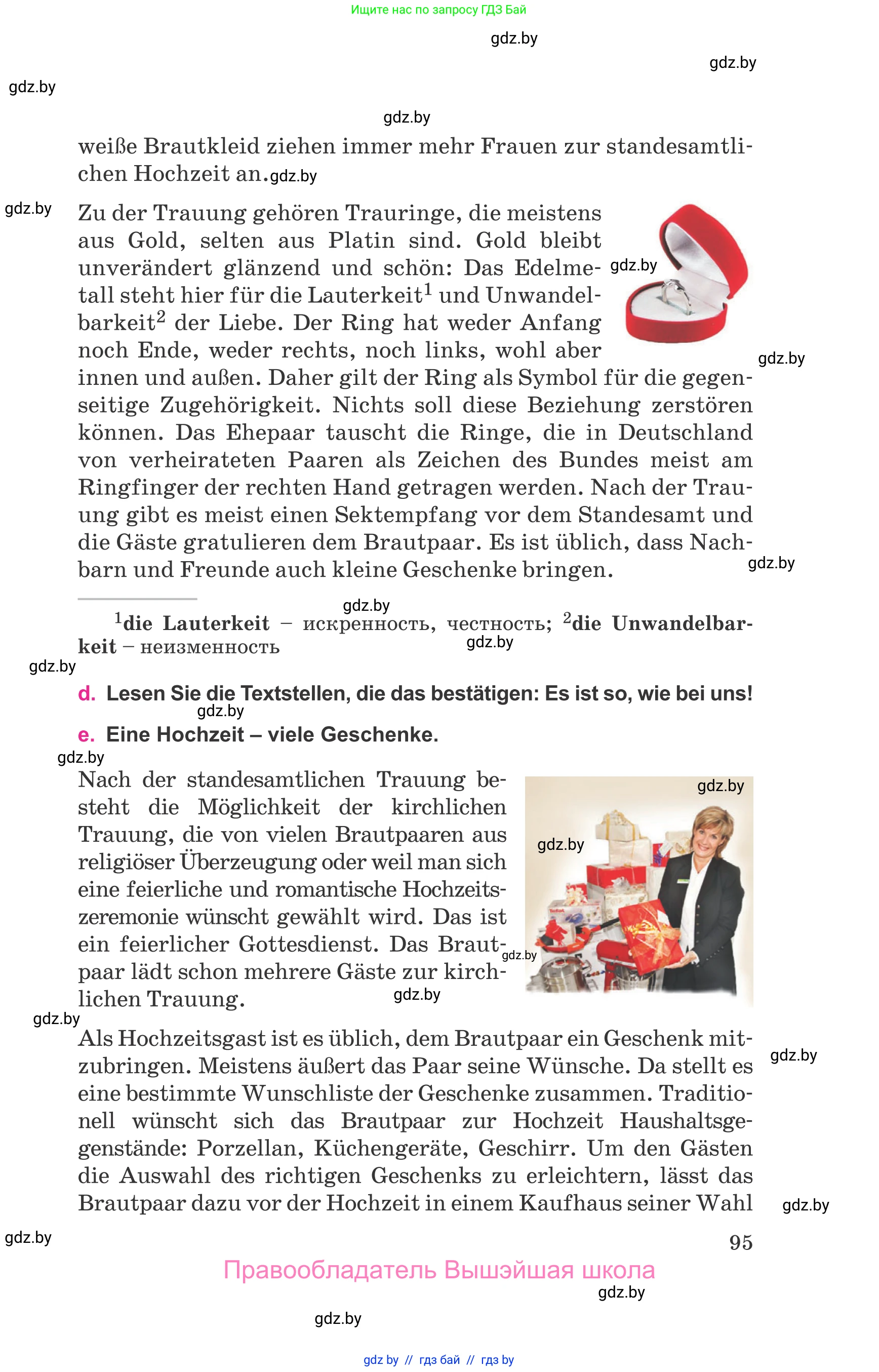 Немецкий язык (Deutsch), 11 класс Учебник (Schülerbuch), авторы: Будько Антонина Филипповна (Budjko Antonina), Урбанович Инна Ювинальевна (Urbanowitsch Ina), издательство Вышэйшая школа, Минск, 2019, бирюзового цвета, страница 95