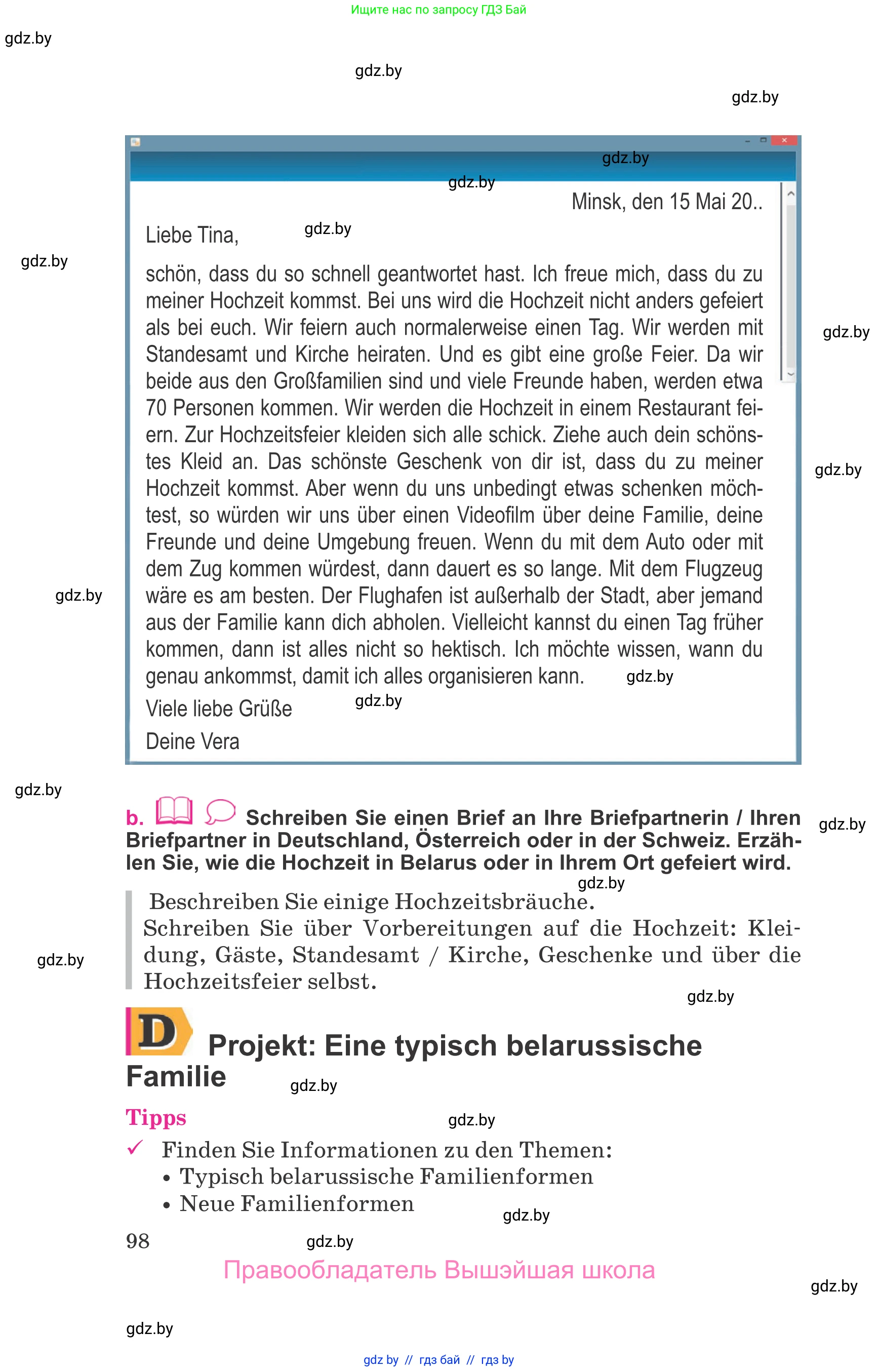Немецкий язык (Deutsch), 11 класс Учебник (Schülerbuch), авторы: Будько Антонина Филипповна (Budjko Antonina), Урбанович Инна Ювинальевна (Urbanowitsch Ina), издательство Вышэйшая школа, Минск, 2019, бирюзового цвета, страница 98