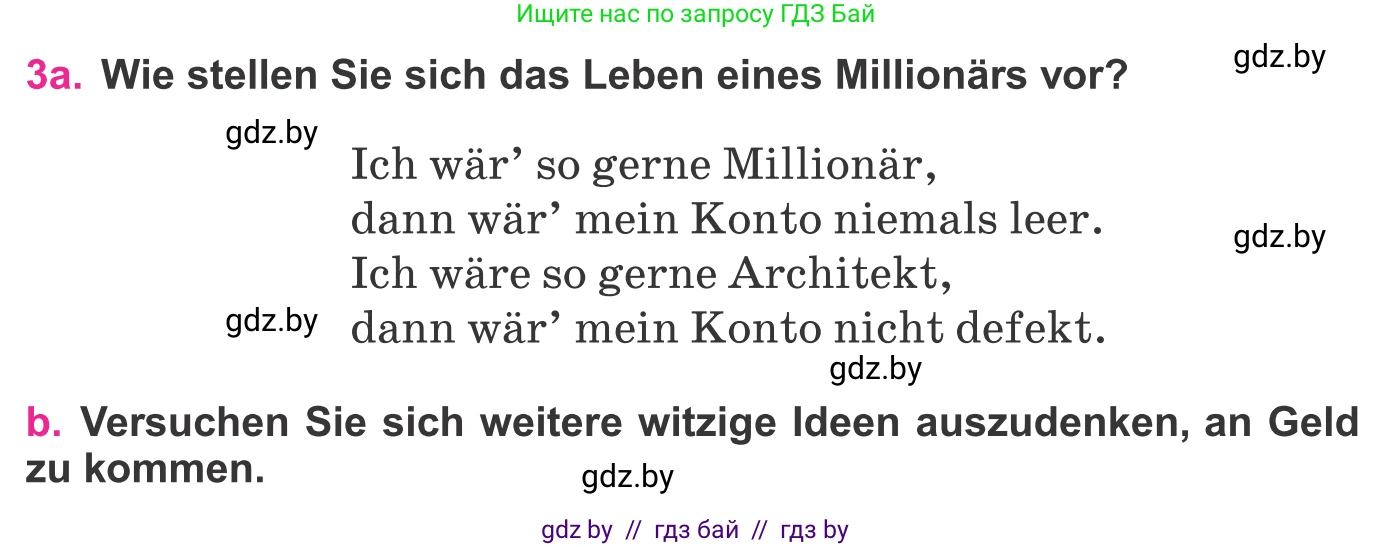 Немецкий язык (Deutsch), 11 класс Учебник (Schülerbuch), авторы: Будько Антонина Филипповна (Budjko Antonina), Урбанович Инна Ювинальевна (Urbanowitsch Ina), издательство Вышэйшая школа, Минск, 2019, бирюзового цвета, страница 317, номер 3, Условие