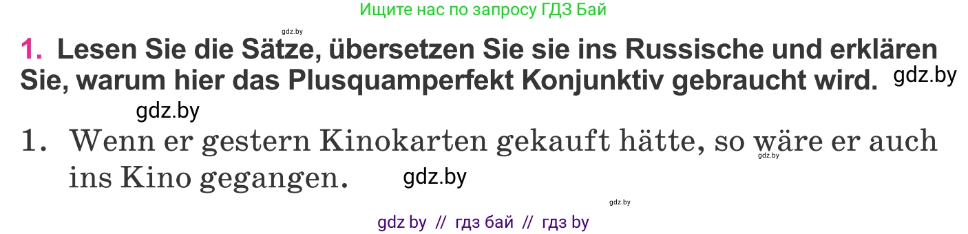 Немецкий язык (Deutsch), 11 класс Учебник (Schülerbuch), авторы: Будько Антонина Филипповна (Budjko Antonina), Урбанович Инна Ювинальевна (Urbanowitsch Ina), издательство Вышэйшая школа, Минск, 2019, бирюзового цвета, страница 321, номер 1, Условие