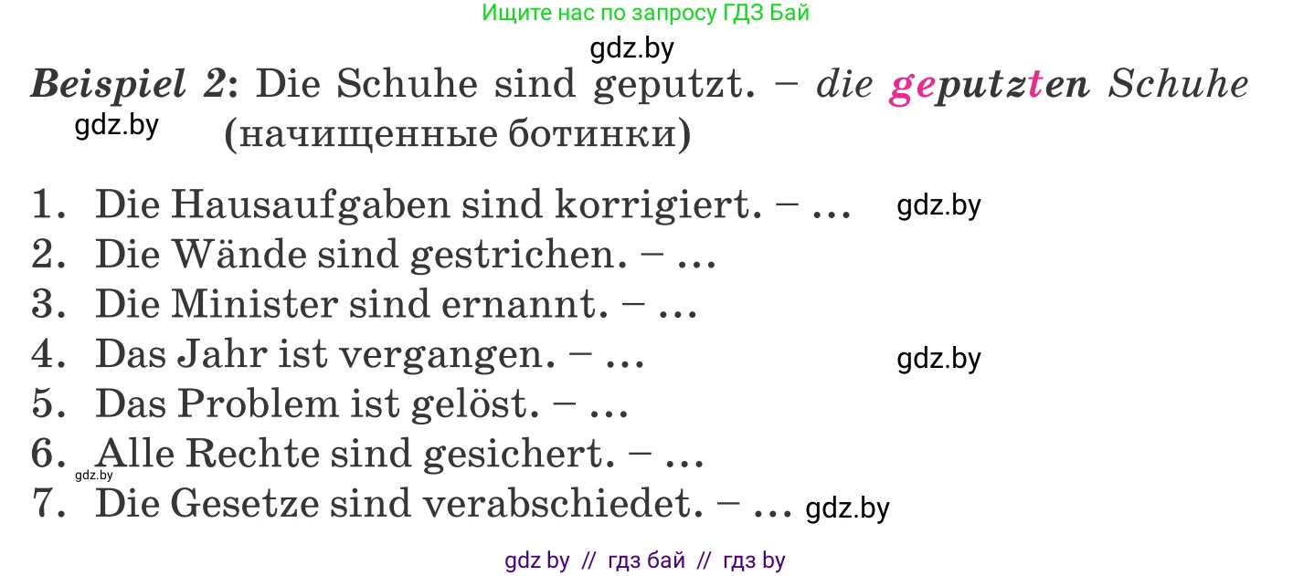 Немецкий язык (Deutsch), 11 класс Учебник (Schülerbuch), авторы: Будько Антонина Филипповна (Budjko Antonina), Урбанович Инна Ювинальевна (Urbanowitsch Ina), издательство Вышэйшая школа, Минск, 2019, бирюзового цвета, страница 328, номер 1, Условие (продолжение 2)