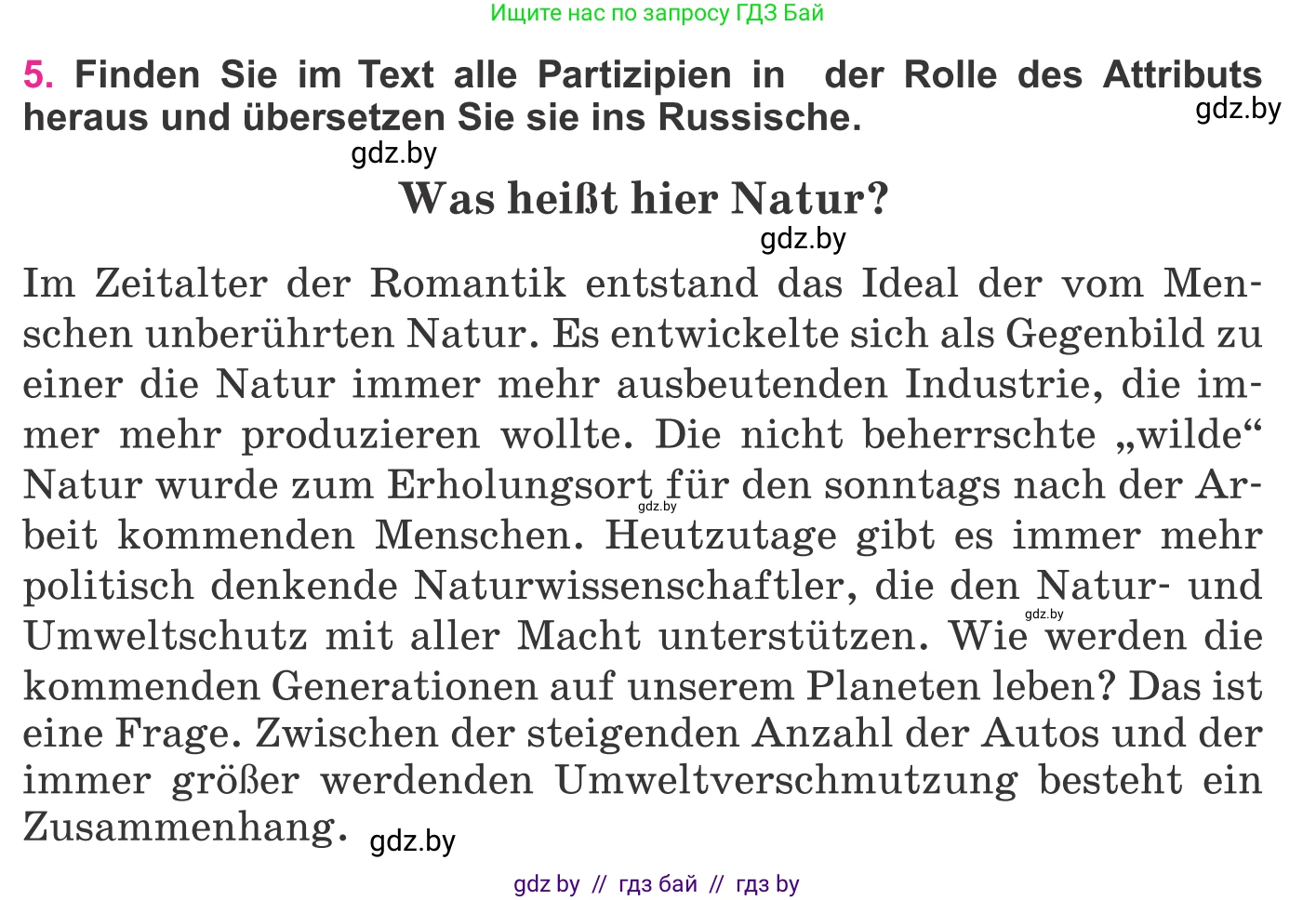Немецкий язык (Deutsch), 11 класс Учебник (Schülerbuch), авторы: Будько Антонина Филипповна (Budjko Antonina), Урбанович Инна Ювинальевна (Urbanowitsch Ina), издательство Вышэйшая школа, Минск, 2019, бирюзового цвета, страница 330, номер 5, Условие