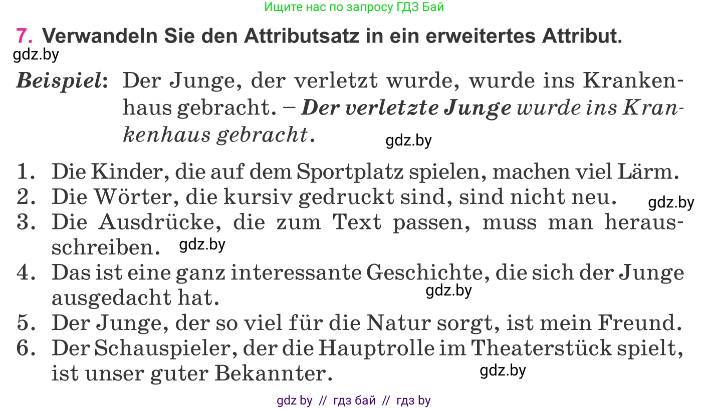 Немецкий язык (Deutsch), 11 класс Учебник (Schülerbuch), авторы: Будько Антонина Филипповна (Budjko Antonina), Урбанович Инна Ювинальевна (Urbanowitsch Ina), издательство Вышэйшая школа, Минск, 2019, бирюзового цвета, страница 331, номер 7, Условие