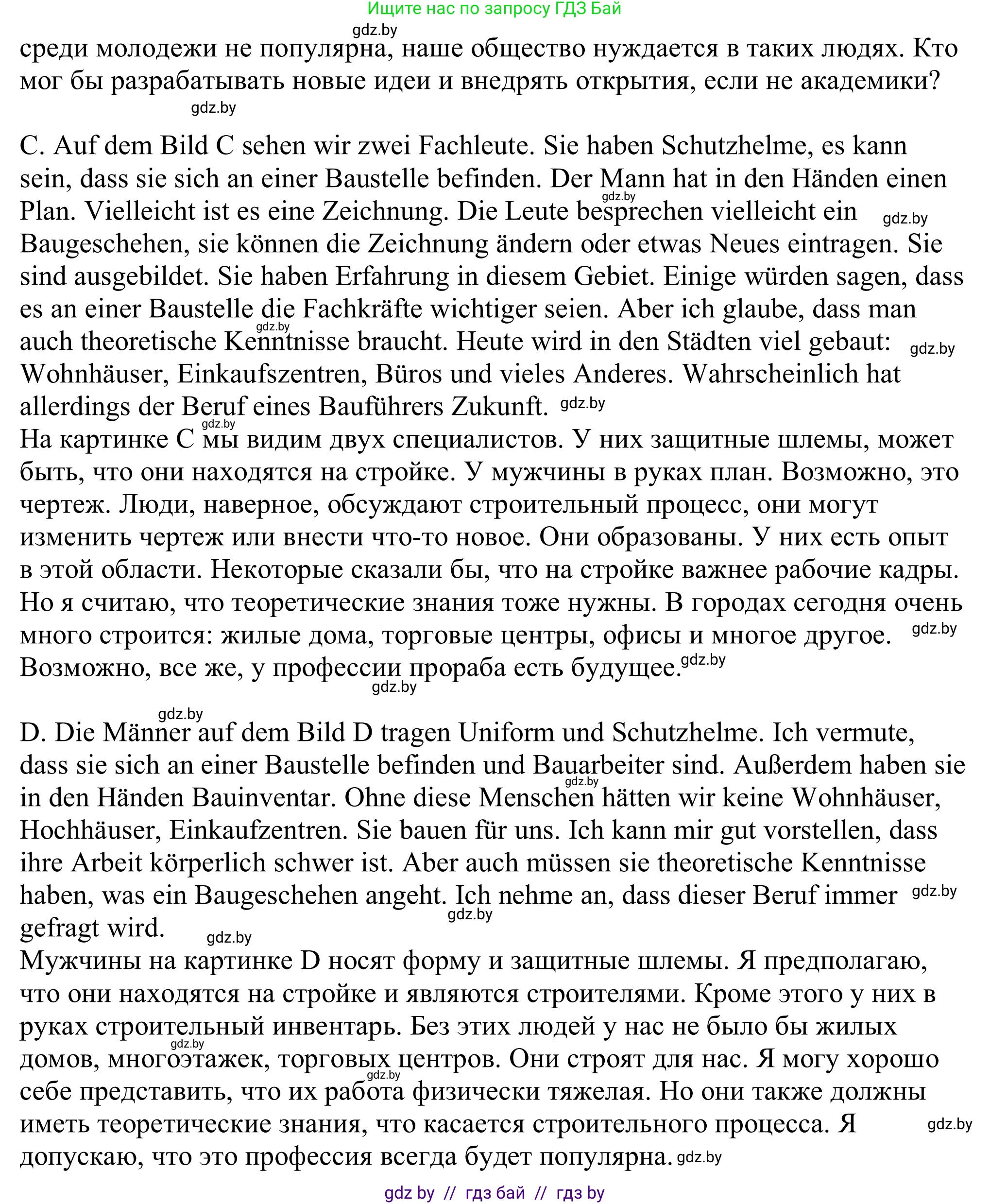 Немецкий язык (Deutsch), 11 класс Учебник (Schülerbuch), авторы: Будько Антонина Филипповна (Budjko Antonina), Урбанович Инна Ювинальевна (Urbanowitsch Ina), издательство Вышэйшая школа, Минск, 2019, бирюзового цвета, страница 5, номер 1a, Решение (продолжение 2)