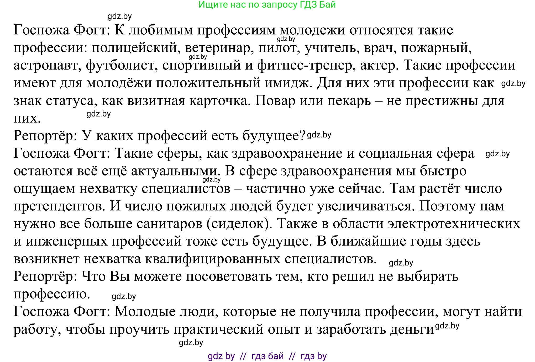 Немецкий язык (Deutsch), 11 класс Учебник (Schülerbuch), авторы: Будько Антонина Филипповна (Budjko Antonina), Урбанович Инна Ювинальевна (Urbanowitsch Ina), издательство Вышэйшая школа, Минск, 2019, бирюзового цвета, страница 6, номер 1b, Решение (продолжение 2)