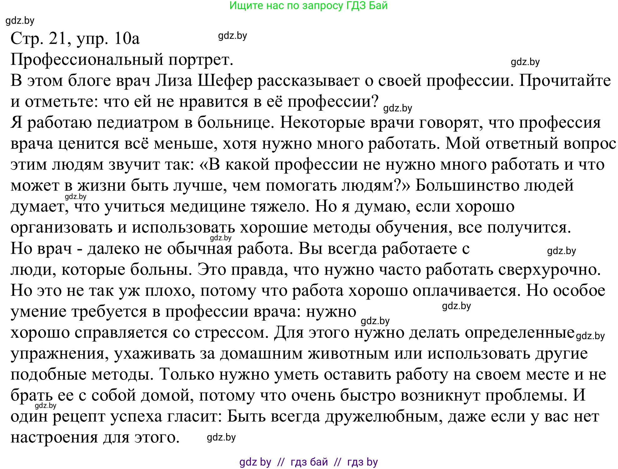 Немецкий язык (Deutsch), 11 класс Учебник (Schülerbuch), авторы: Будько Антонина Филипповна (Budjko Antonina), Урбанович Инна Ювинальевна (Urbanowitsch Ina), издательство Вышэйшая школа, Минск, 2019, бирюзового цвета, страница 21, номер 10a, Решение