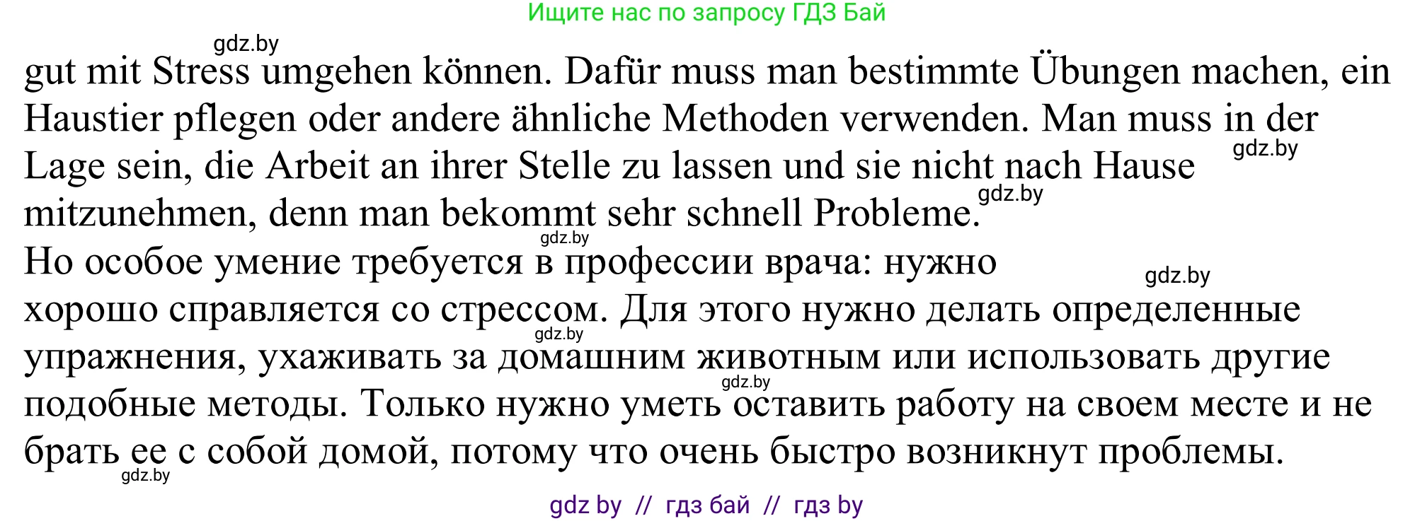 Немецкий язык (Deutsch), 11 класс Учебник (Schülerbuch), авторы: Будько Антонина Филипповна (Budjko Antonina), Урбанович Инна Ювинальевна (Urbanowitsch Ina), издательство Вышэйшая школа, Минск, 2019, бирюзового цвета, страница 22, номер 10b, Решение (продолжение 2)
