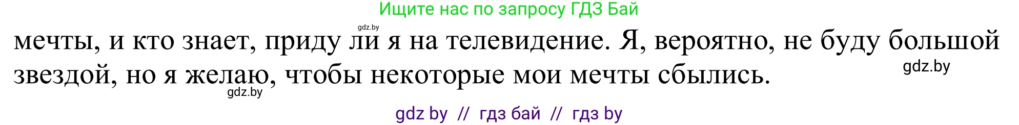 Немецкий язык (Deutsch), 11 класс Учебник (Schülerbuch), авторы: Будько Антонина Филипповна (Budjko Antonina), Урбанович Инна Ювинальевна (Urbanowitsch Ina), издательство Вышэйшая школа, Минск, 2019, бирюзового цвета, страница 22, номер 10d, Решение (продолжение 2)