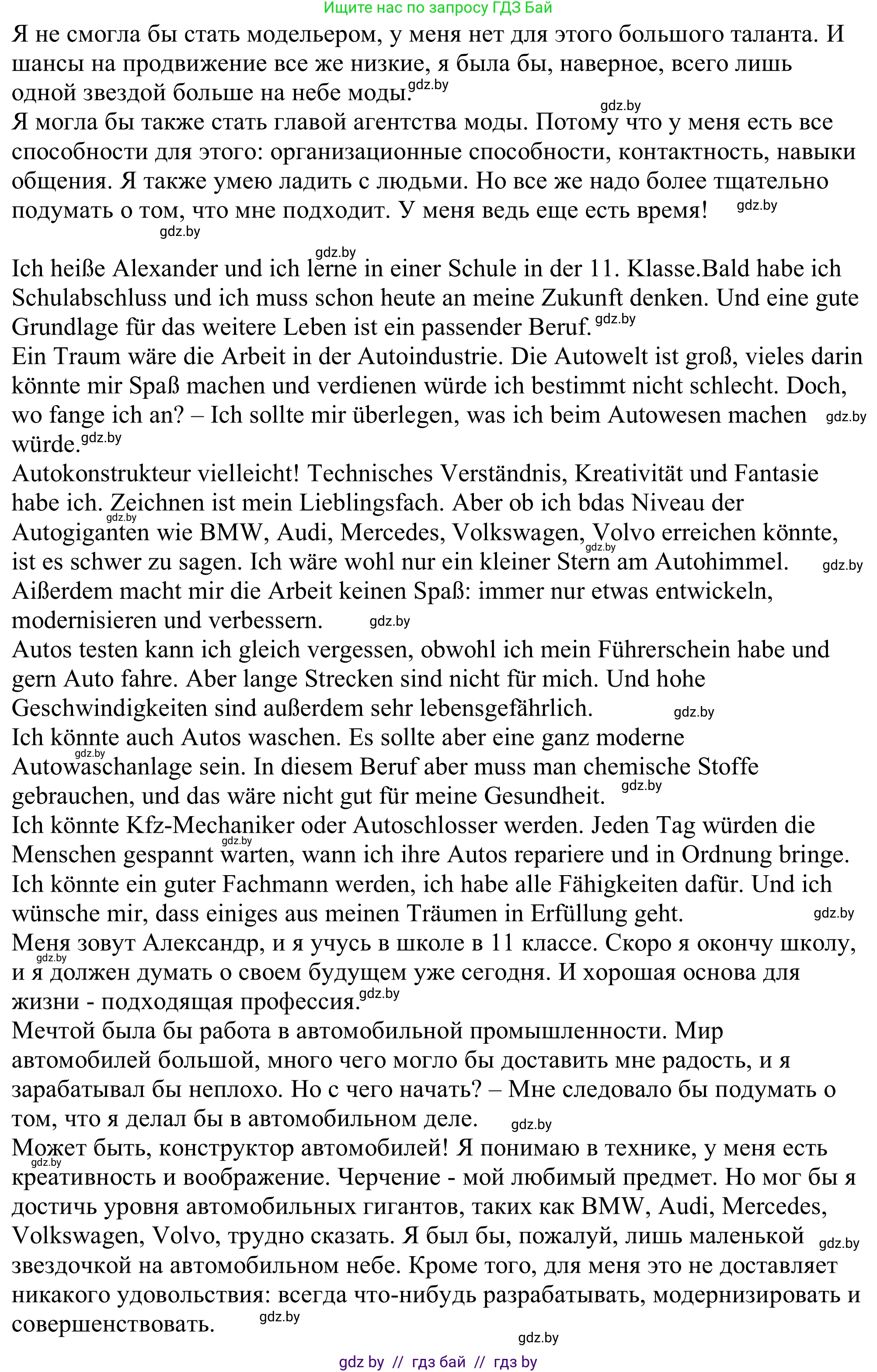 Немецкий язык (Deutsch), 11 класс Учебник (Schülerbuch), авторы: Будько Антонина Филипповна (Budjko Antonina), Урбанович Инна Ювинальевна (Urbanowitsch Ina), издательство Вышэйшая школа, Минск, 2019, бирюзового цвета, страница 23, номер 10g, Решение (продолжение 3)