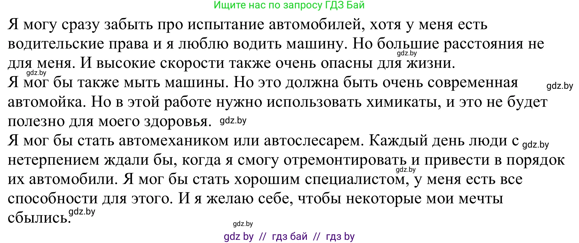 Немецкий язык (Deutsch), 11 класс Учебник (Schülerbuch), авторы: Будько Антонина Филипповна (Budjko Antonina), Урбанович Инна Ювинальевна (Urbanowitsch Ina), издательство Вышэйшая школа, Минск, 2019, бирюзового цвета, страница 23, номер 10g, Решение (продолжение 4)